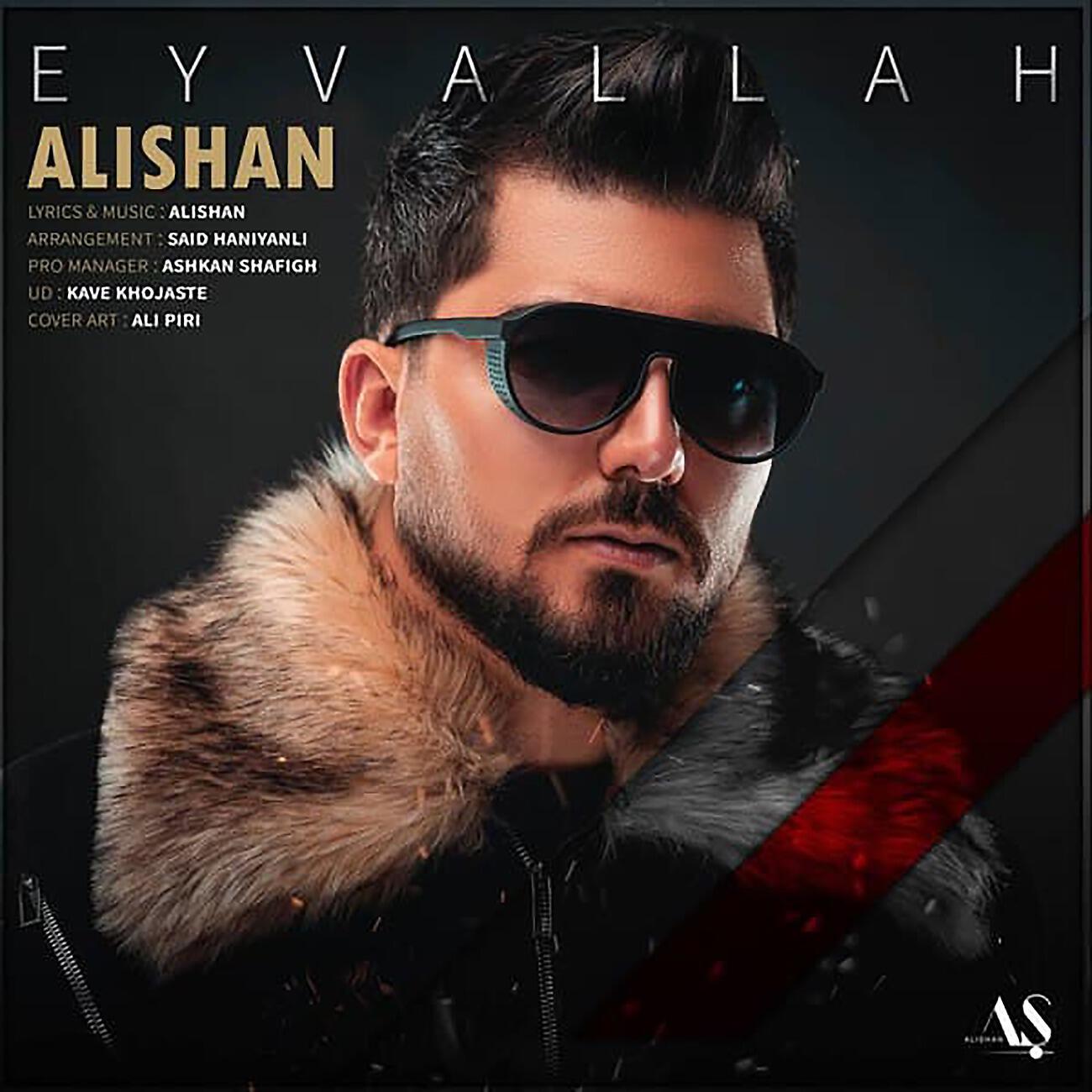 Релиз Eyvallah