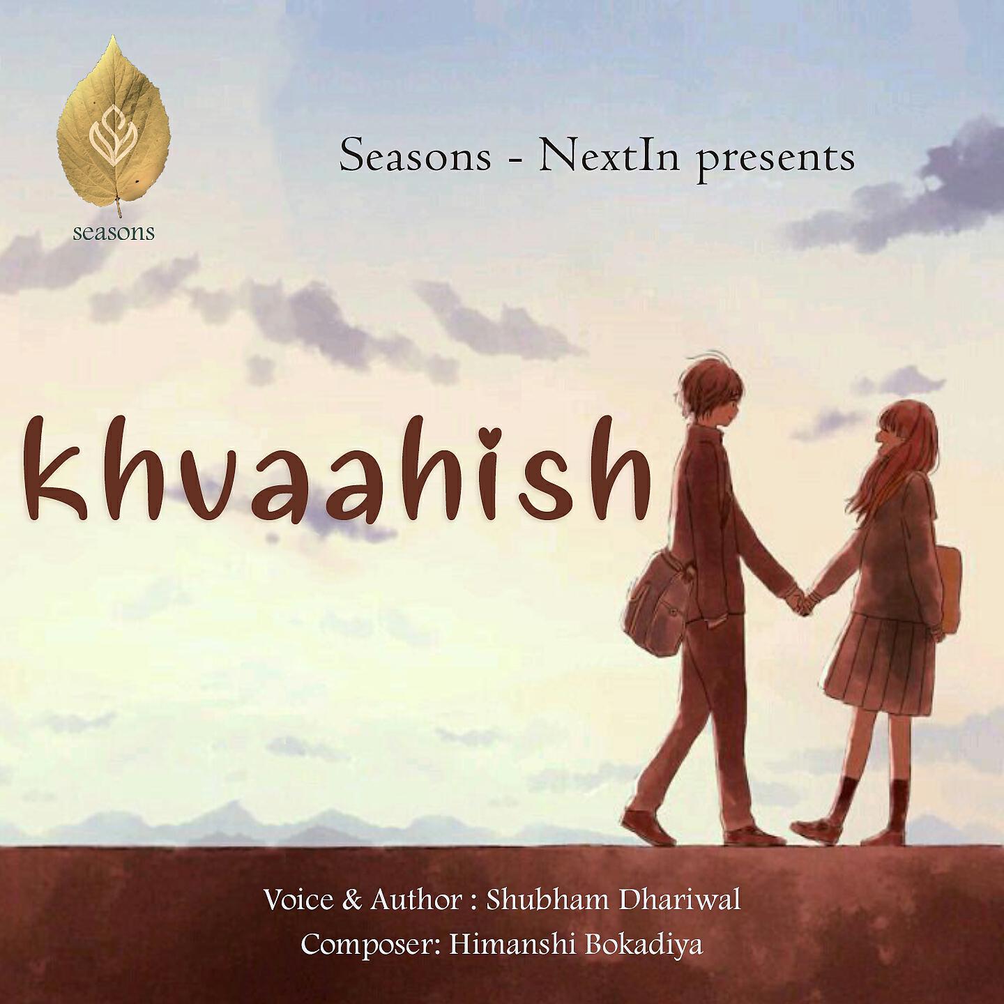 Релиз Khvaahish