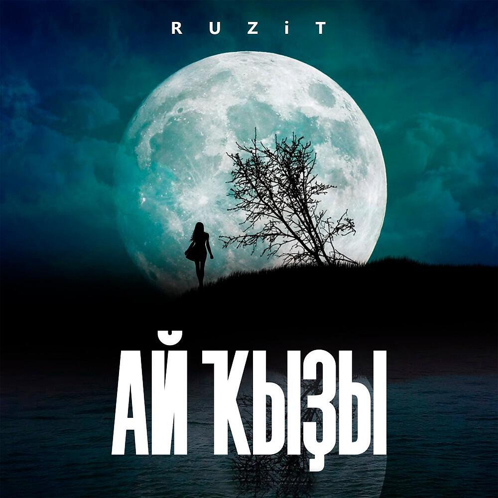 Релиз Ай ҡыҙы