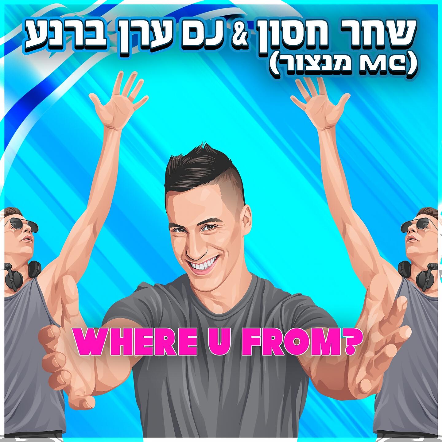 Релиз Where U From