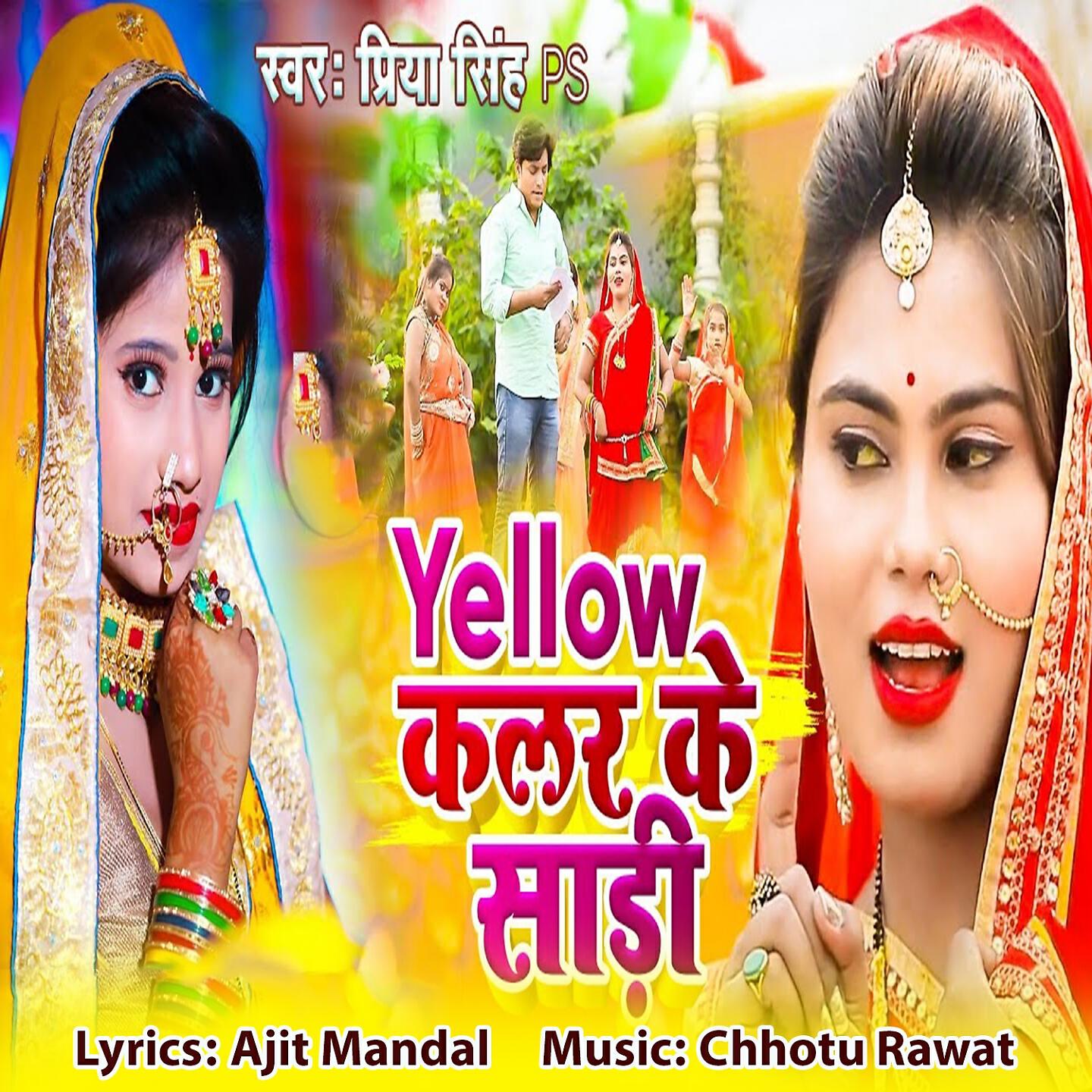 Релиз Yello Kalar Ke Shadi