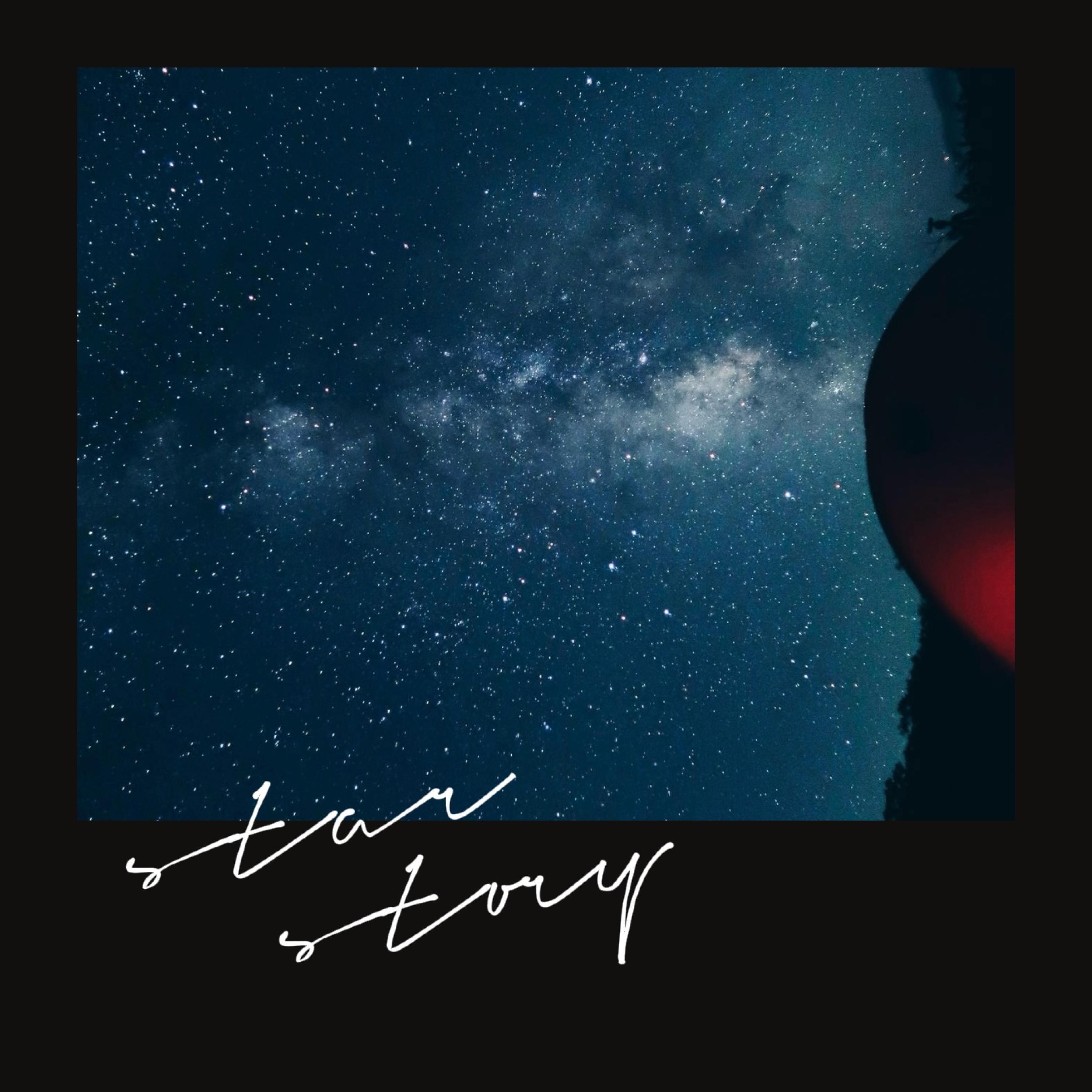 Релиз 星星物语