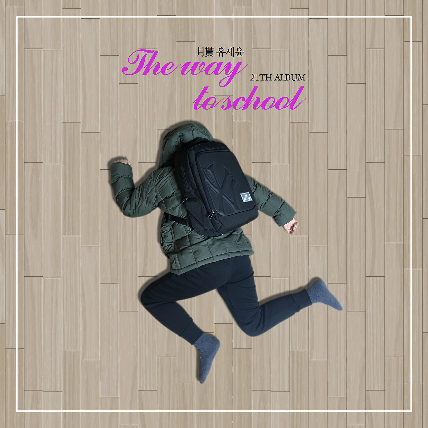 Релиз Monthly Rent Yoo Se Yoon: The Twenty One Story
