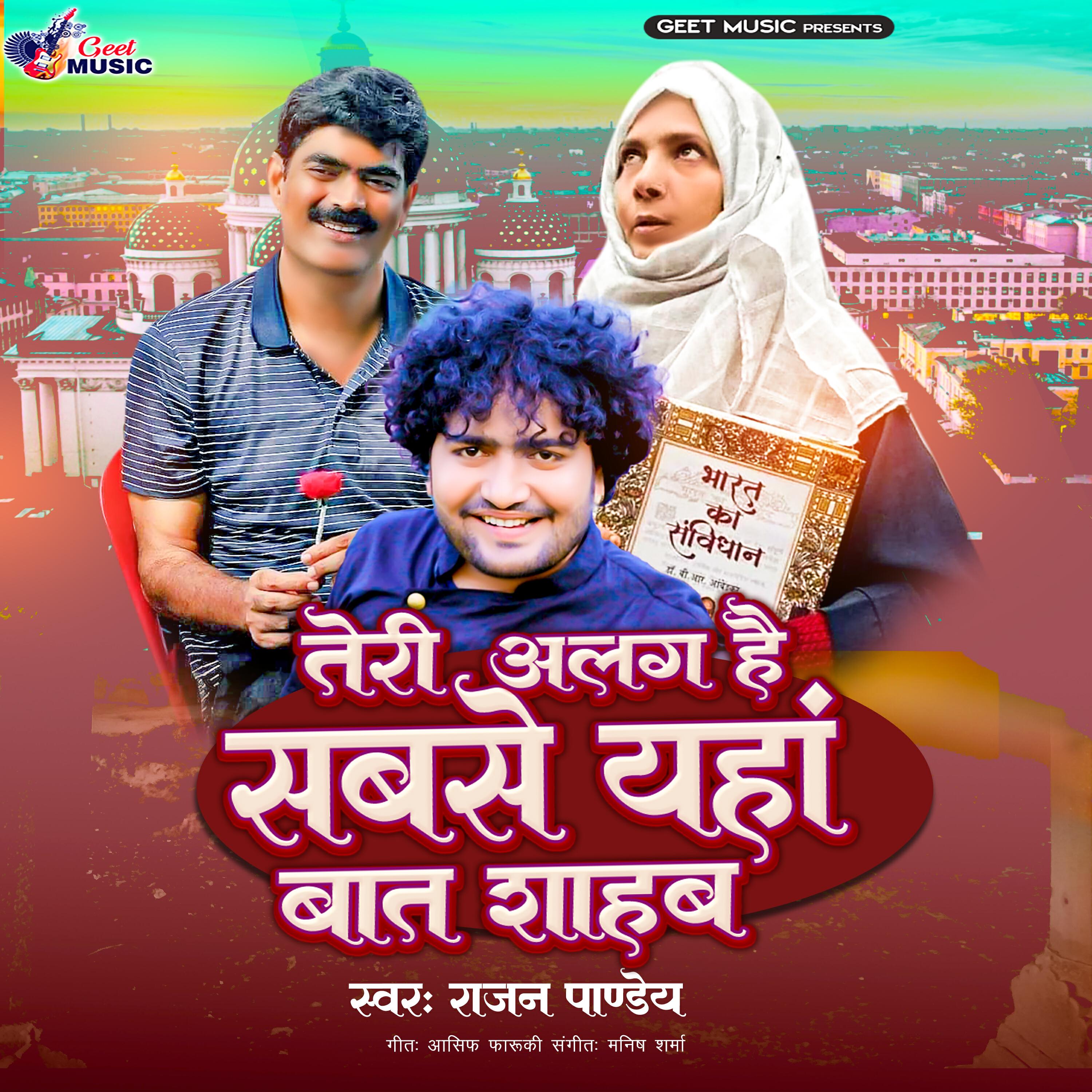 Релиз Teri Alag Hai Sabse Yaha Bat Shahab