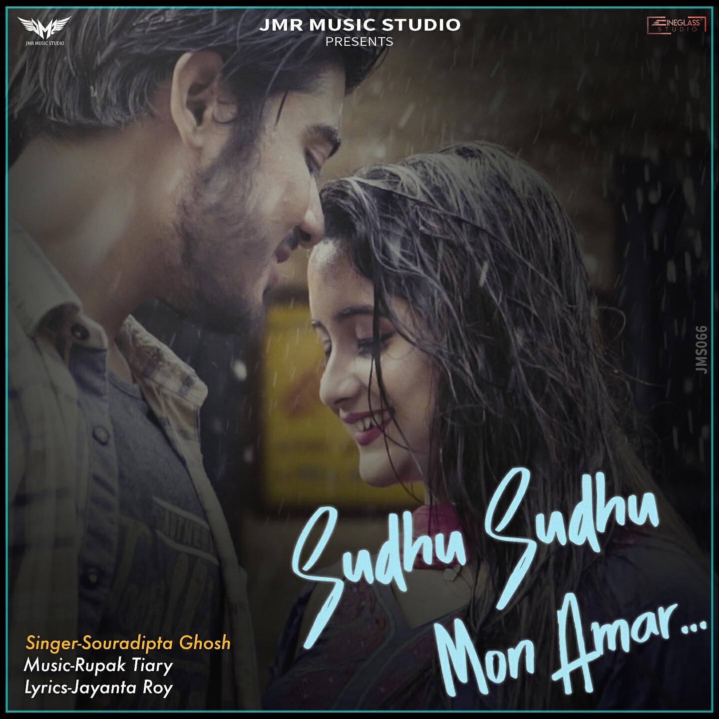 Релиз Sudhu Sudhu Mon Amar