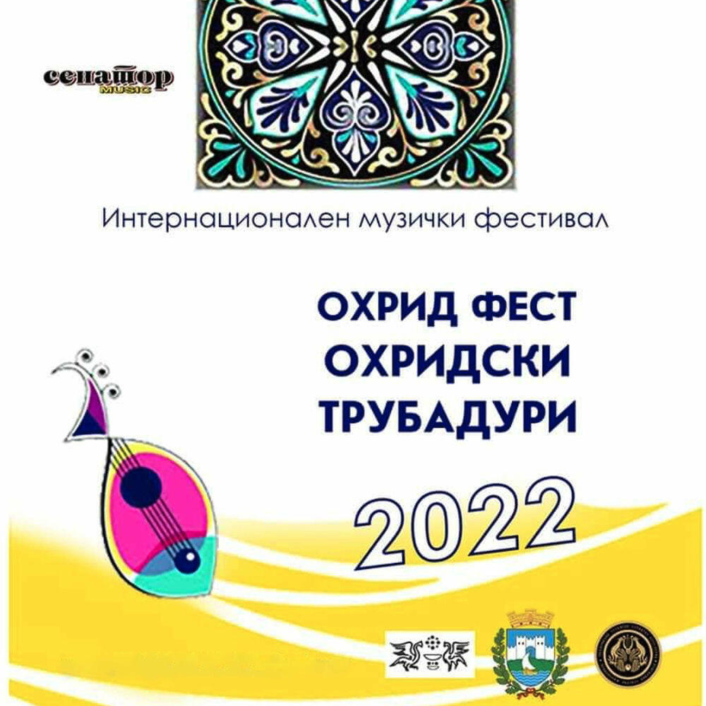 Релиз Ohrid fest internacionalno vece