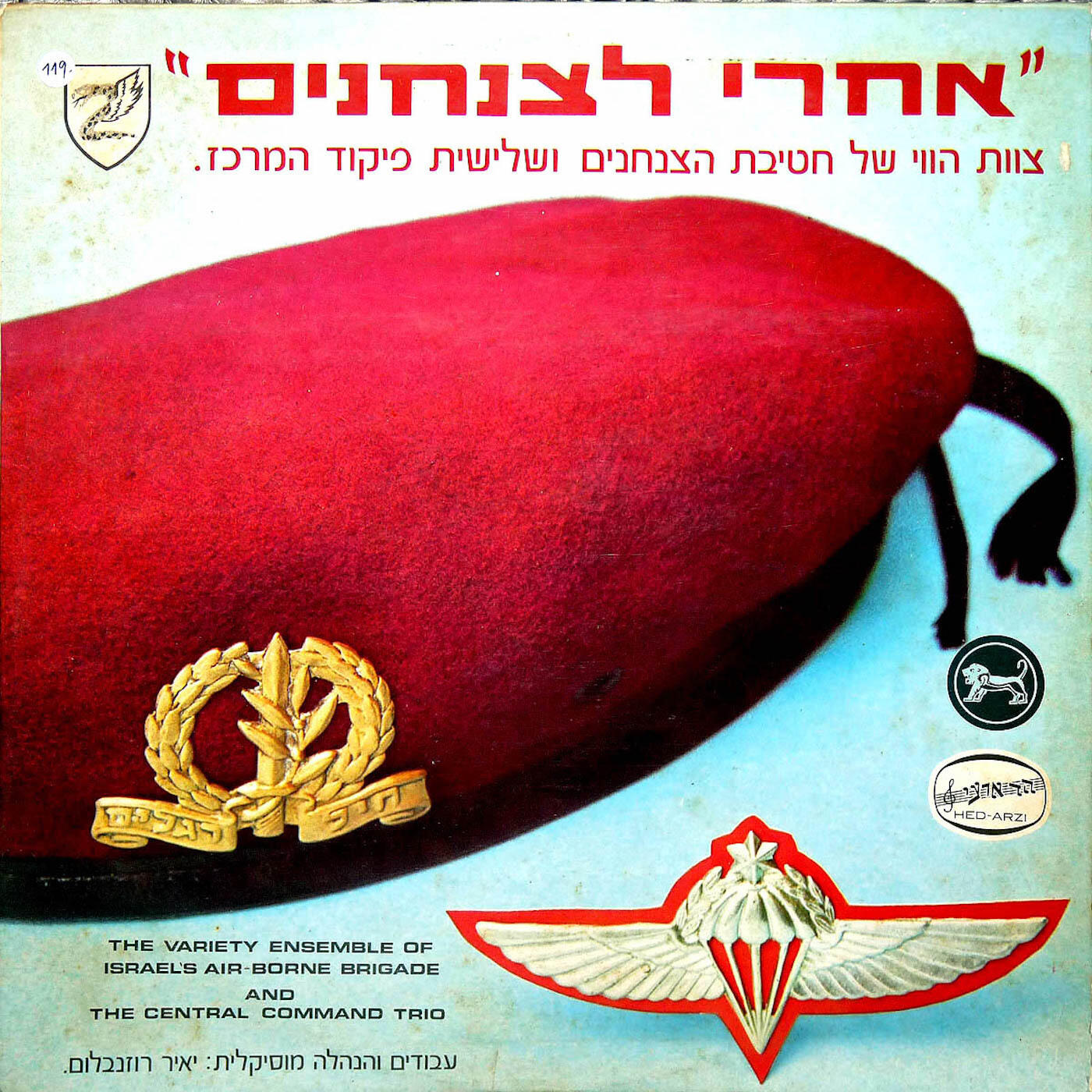 Tsevet Havay Chativat Hatsanhanim
