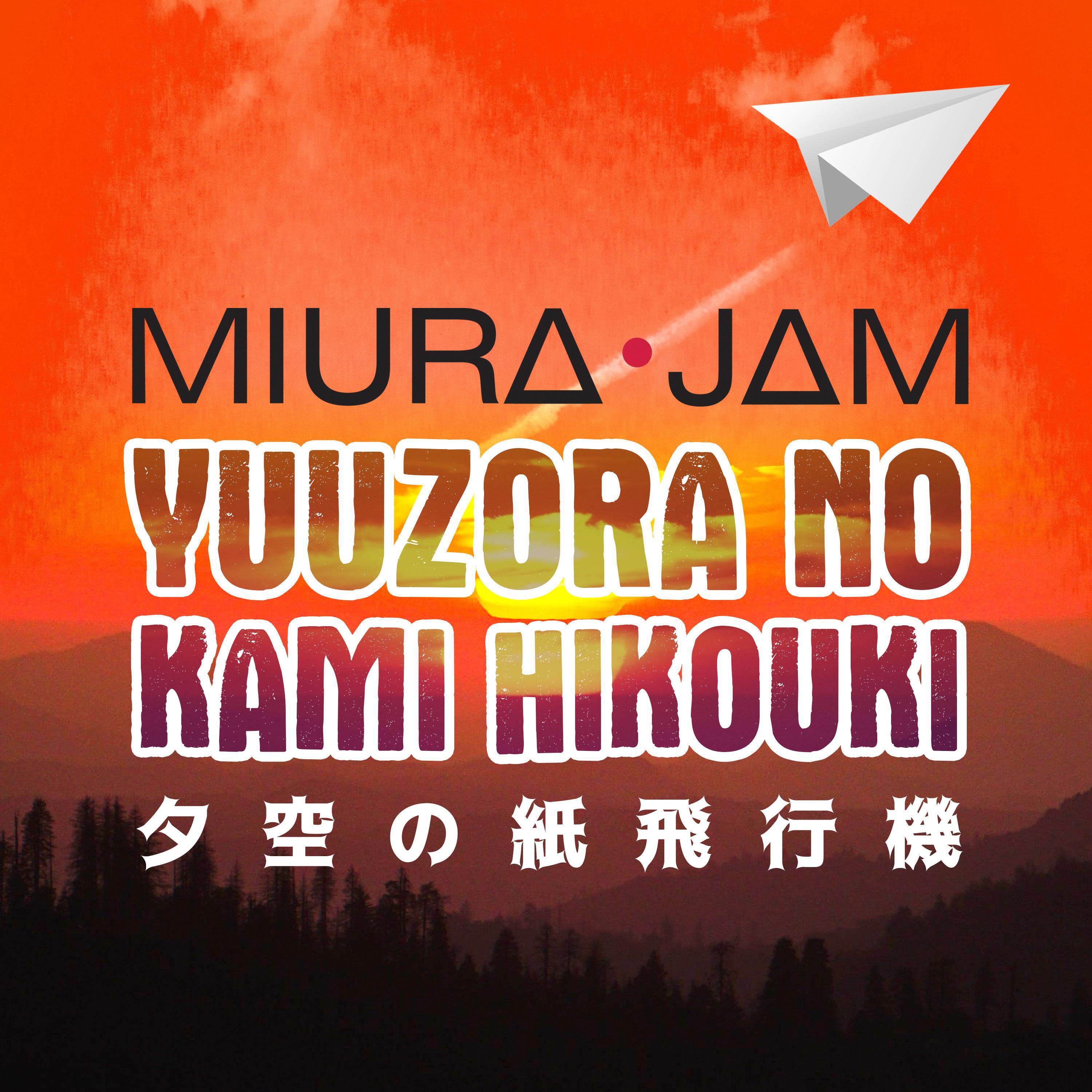 Релиз Yuuzora no Kami Hikouki (Hajime no Ippo)
