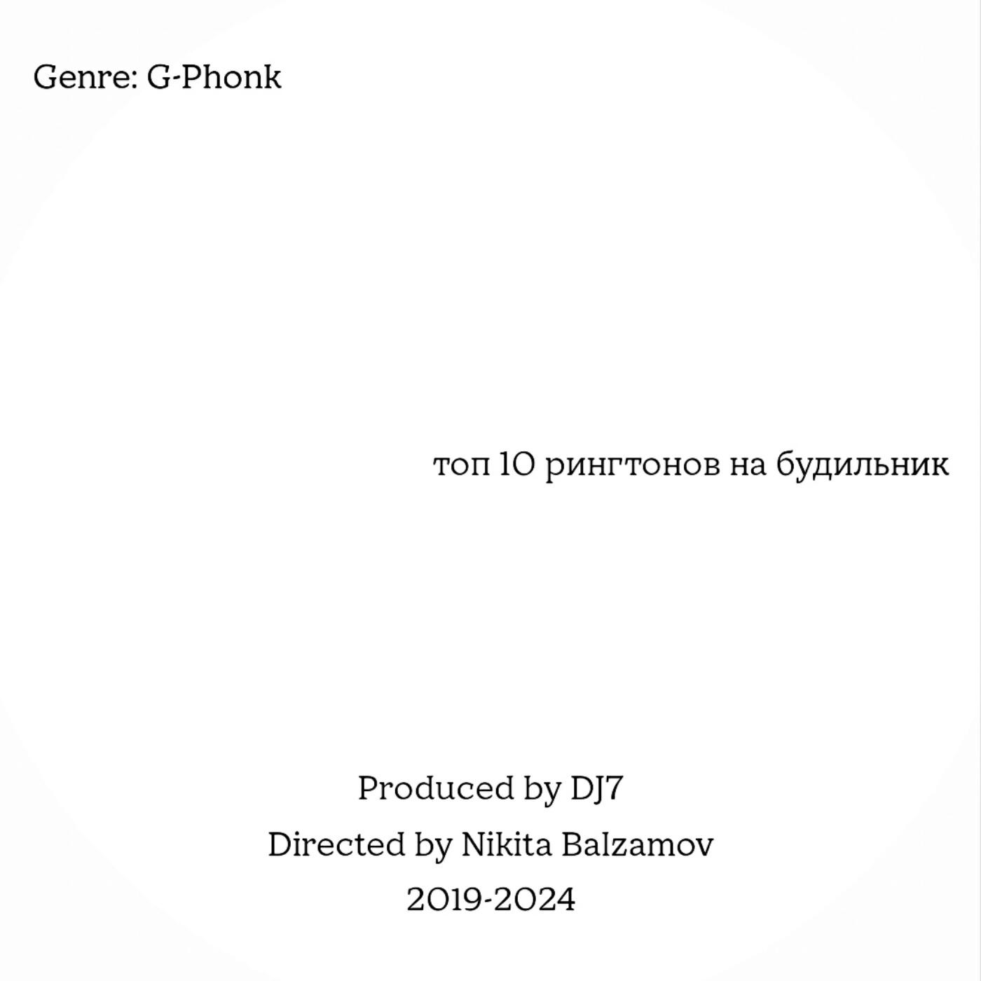 Релиз ТОП 10 РИНГТОНОВ НА БУДИЛЬНИК