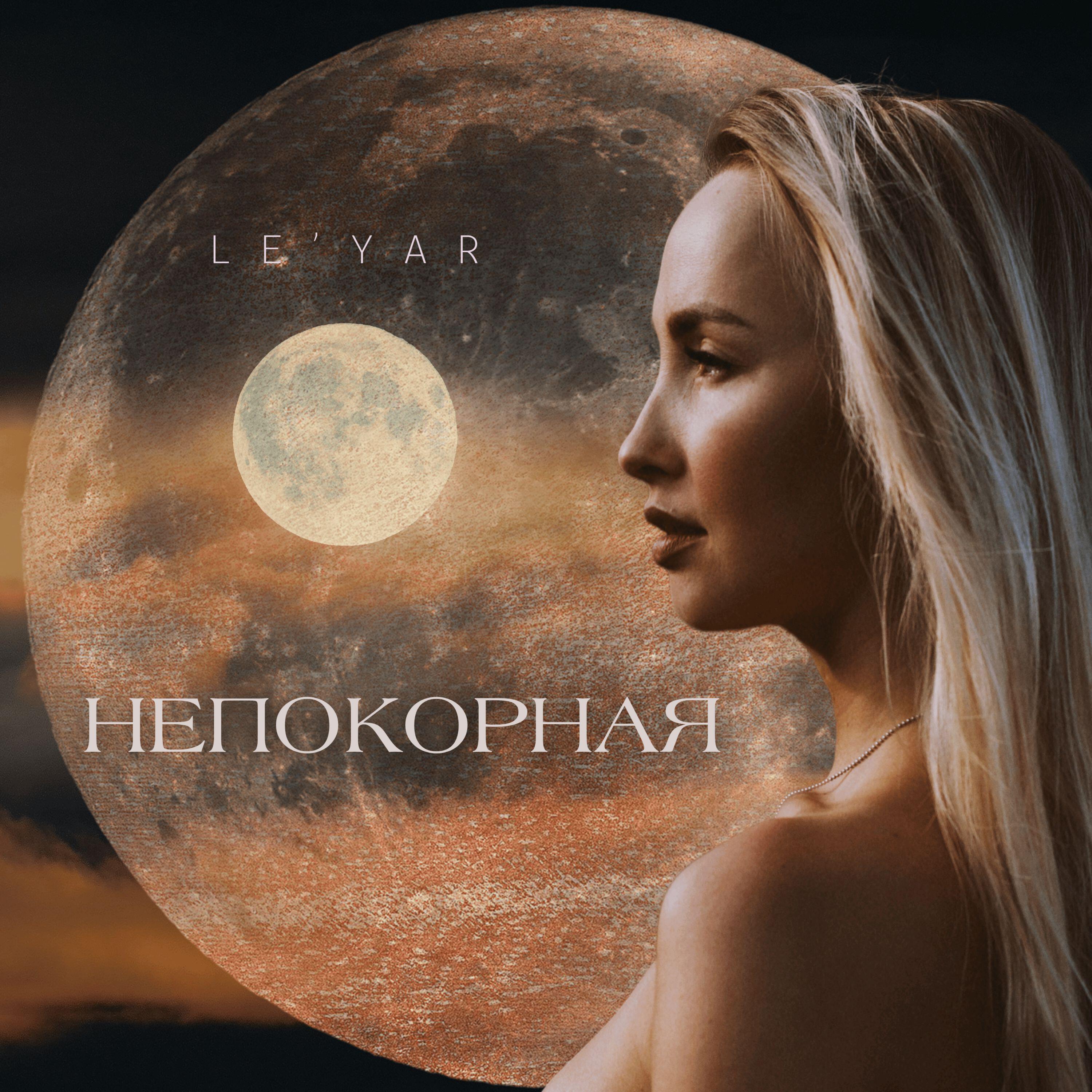 Le'Yar