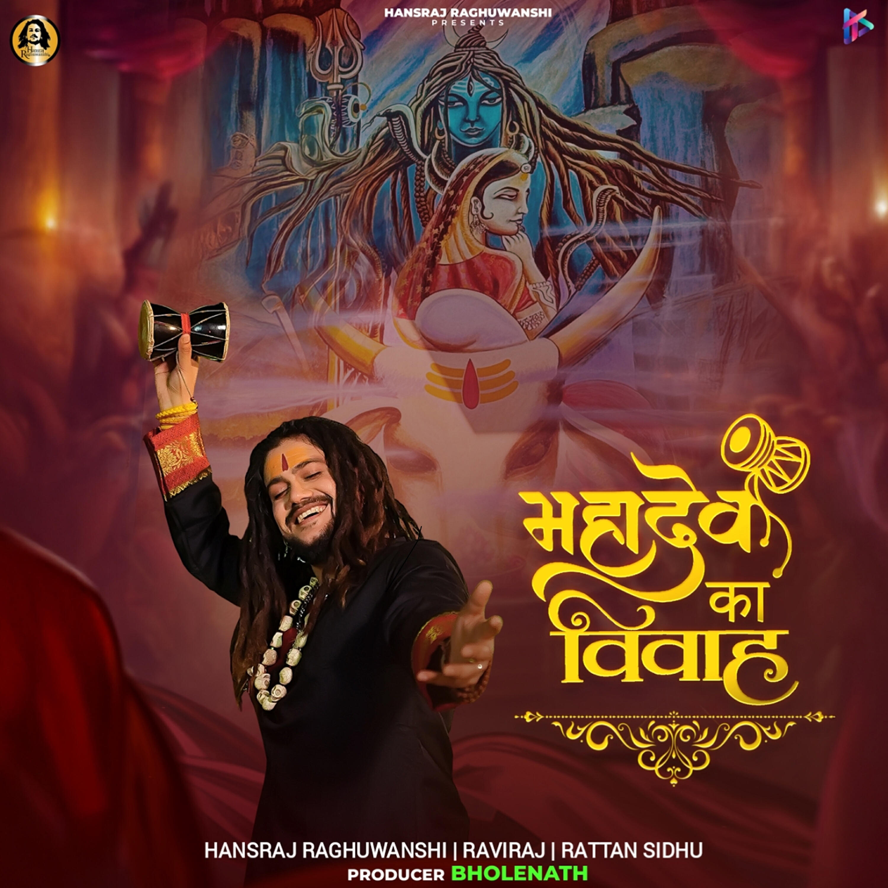Релиз Mahadev Ka Vivah