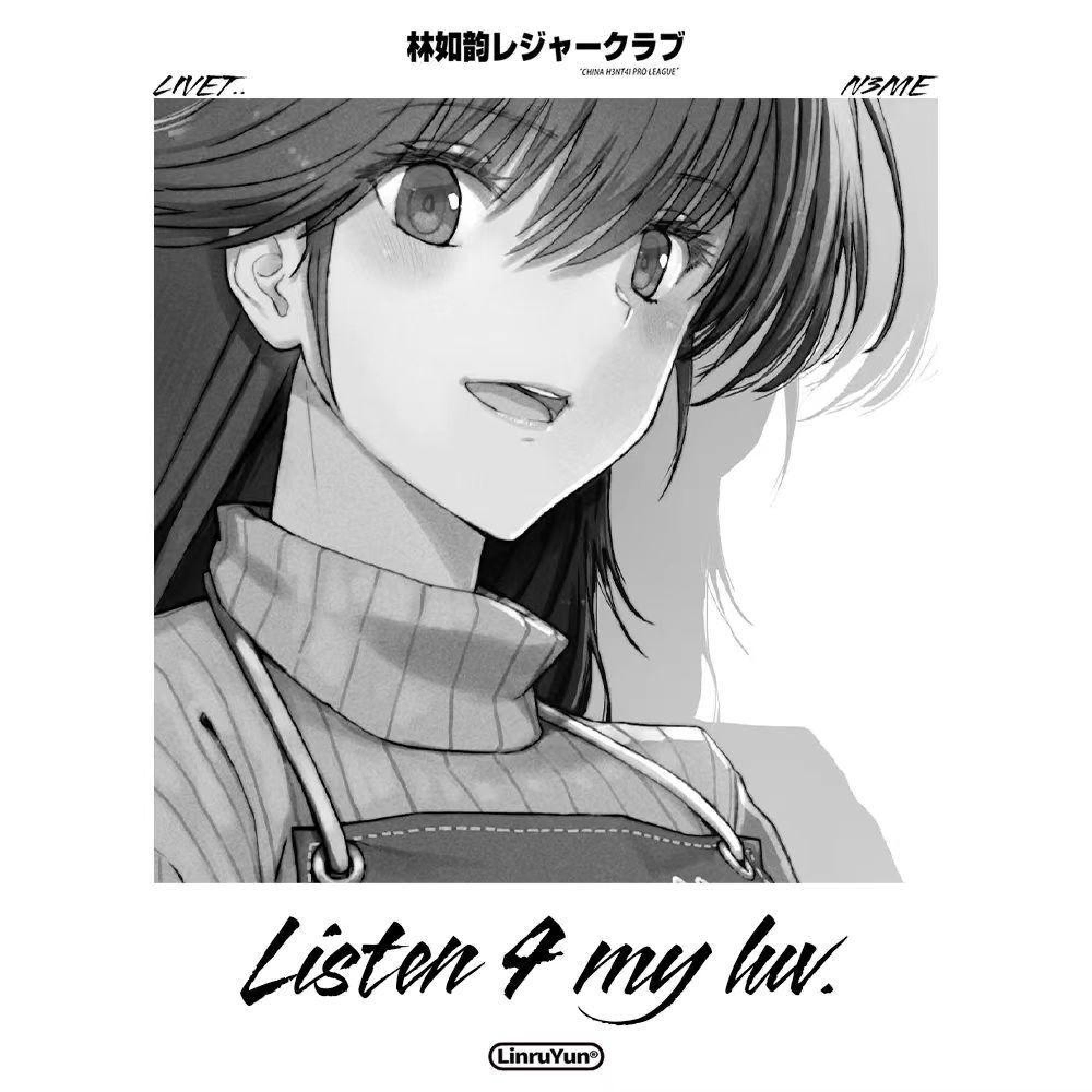 Релиз listen 4 my luv