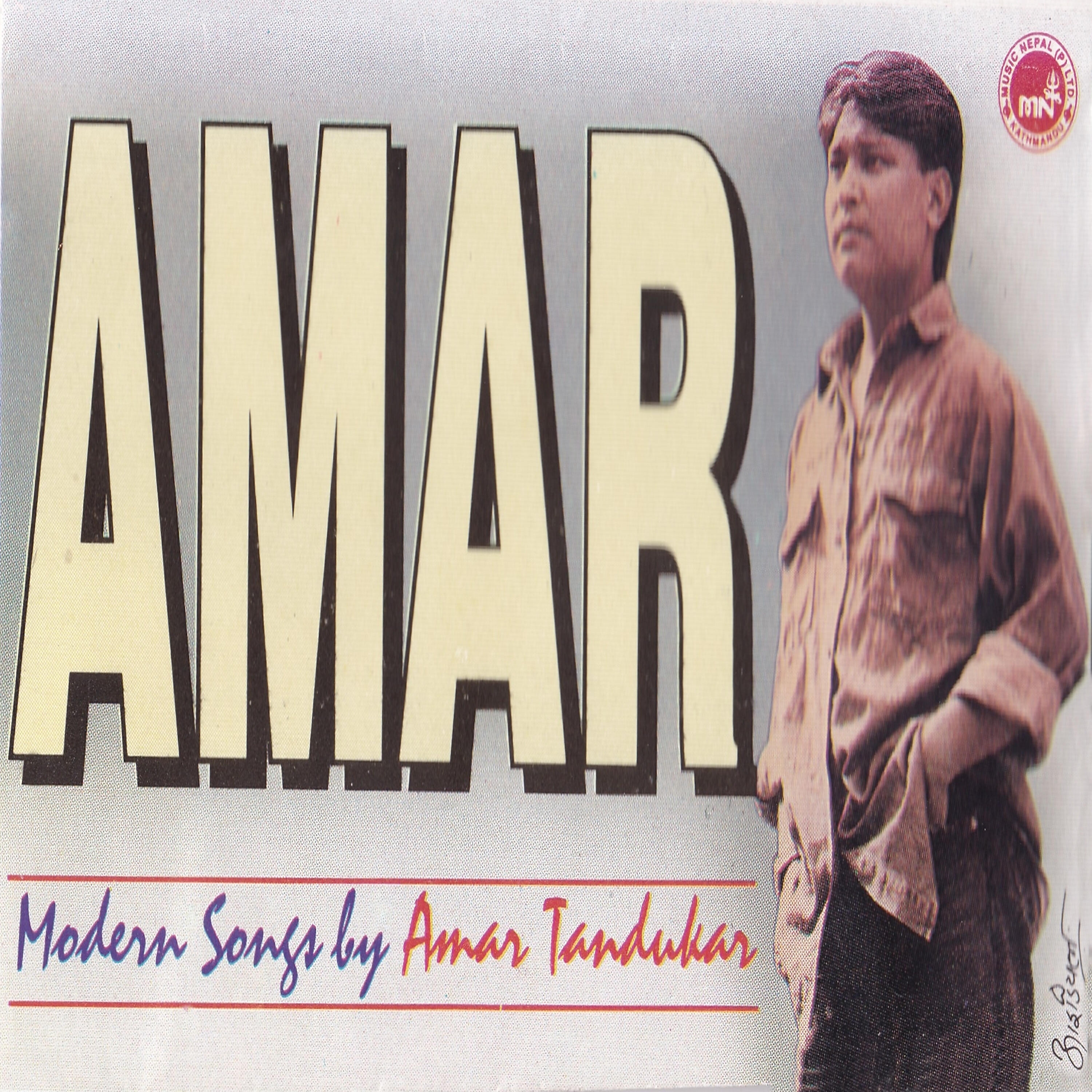 Релиз Amar