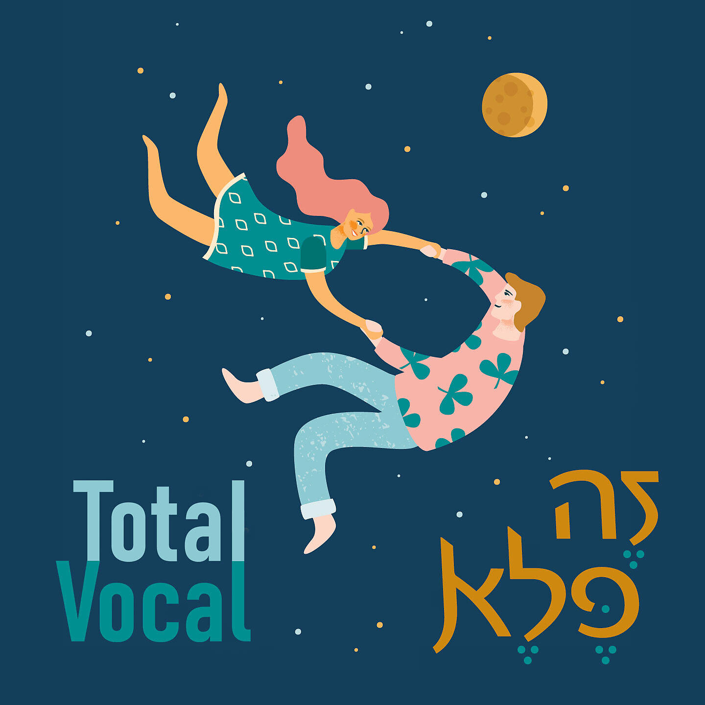 Релиз זה פלא
