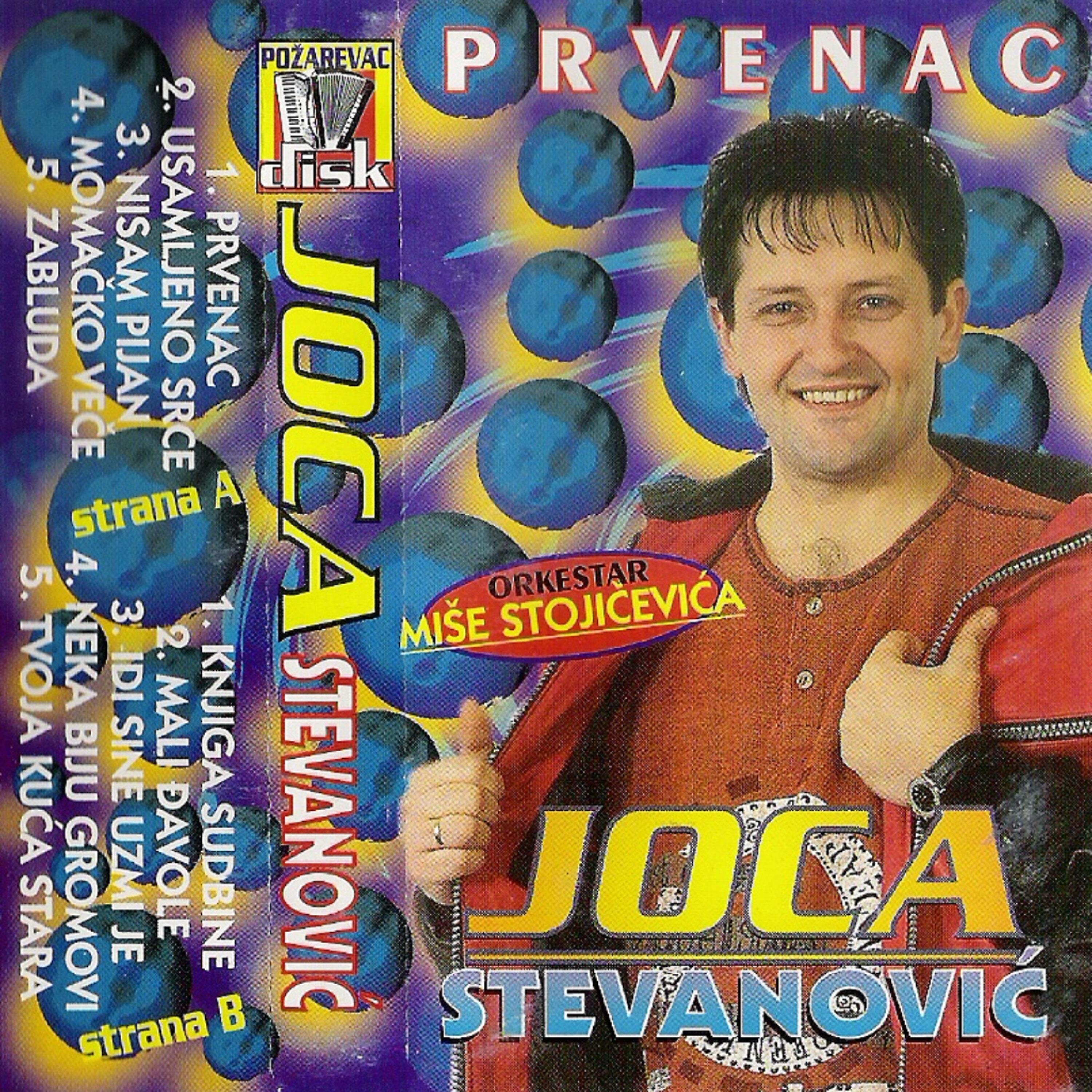 Релиз Prvenac