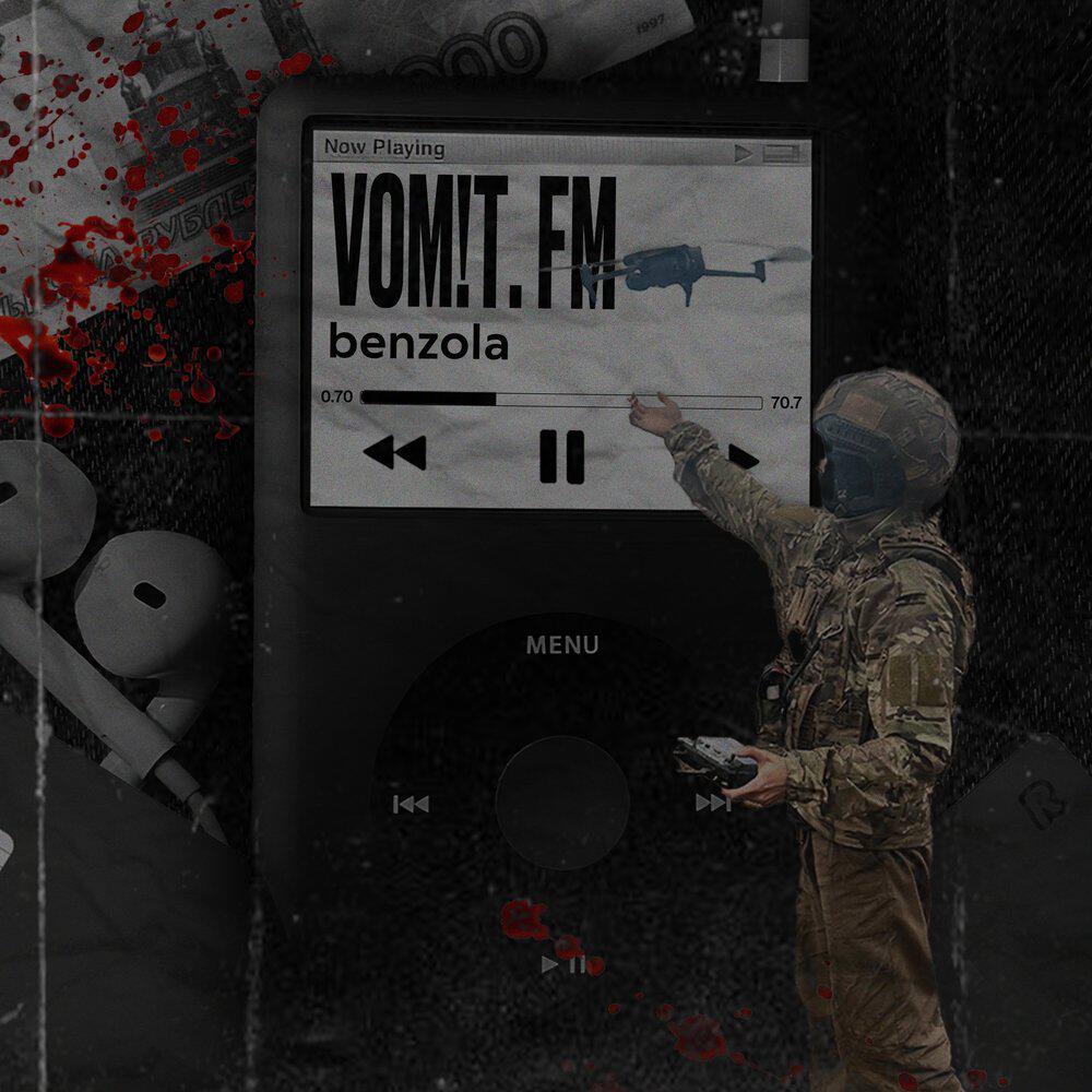 Трек VOM1T.FM