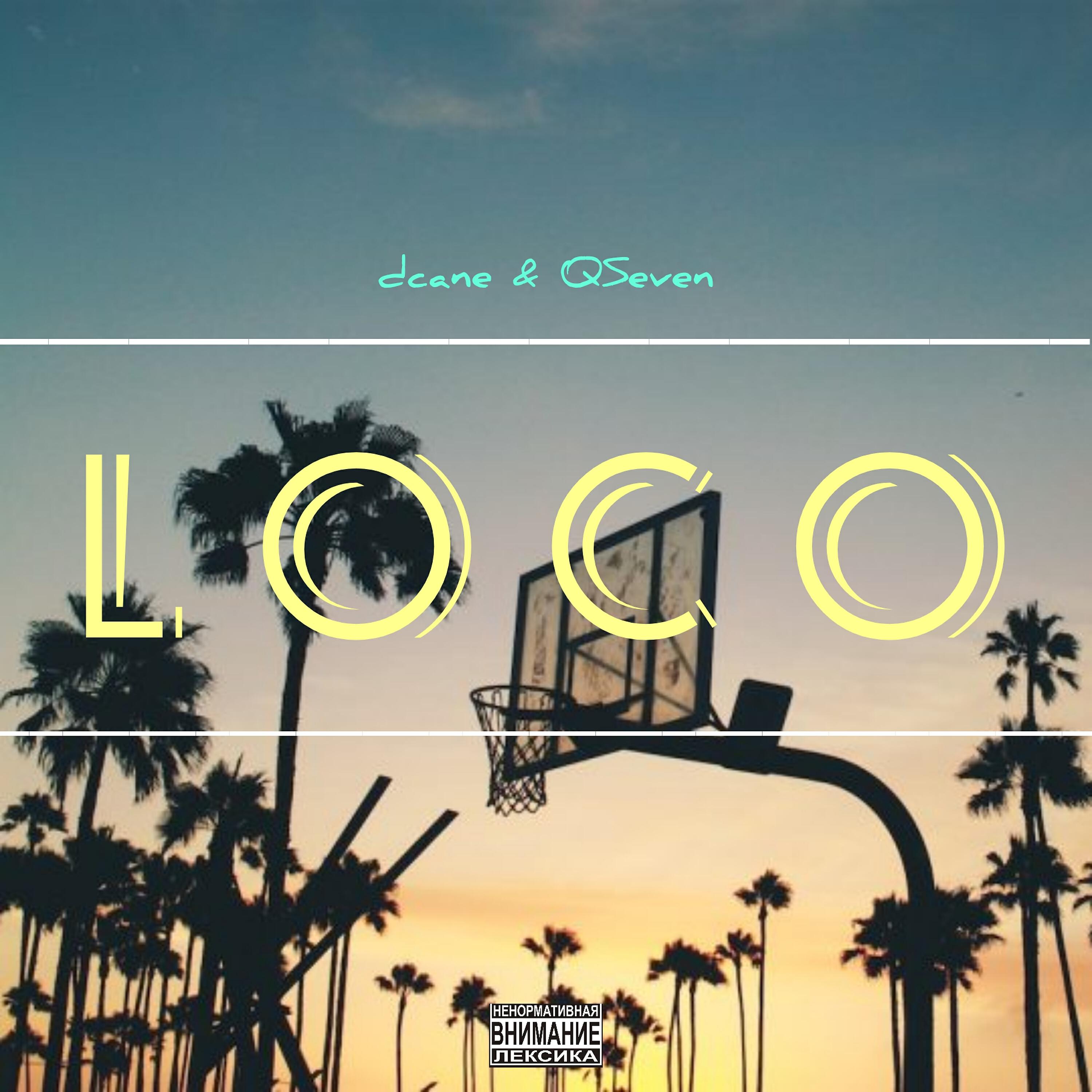 Релиз Loco