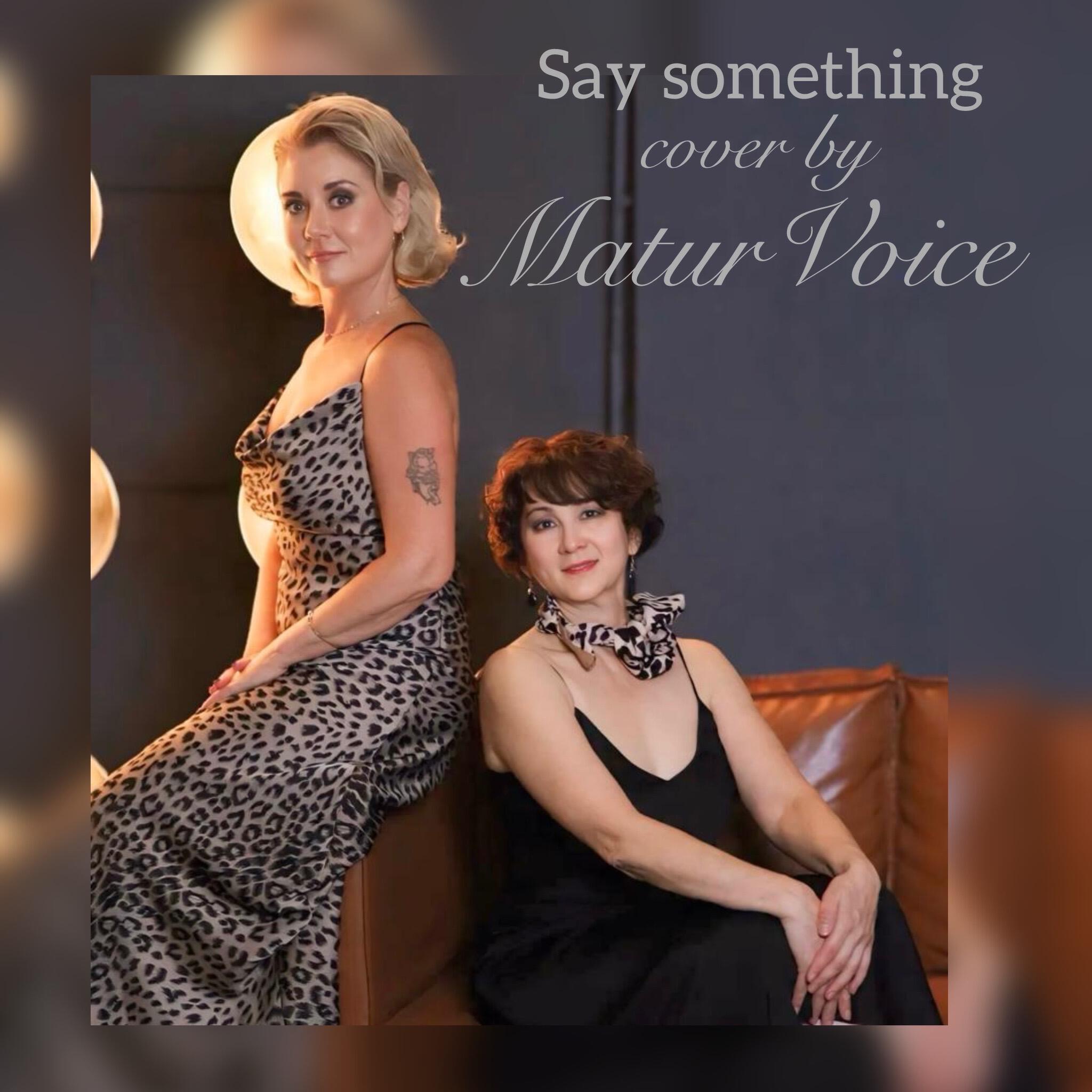 Релиз Say something