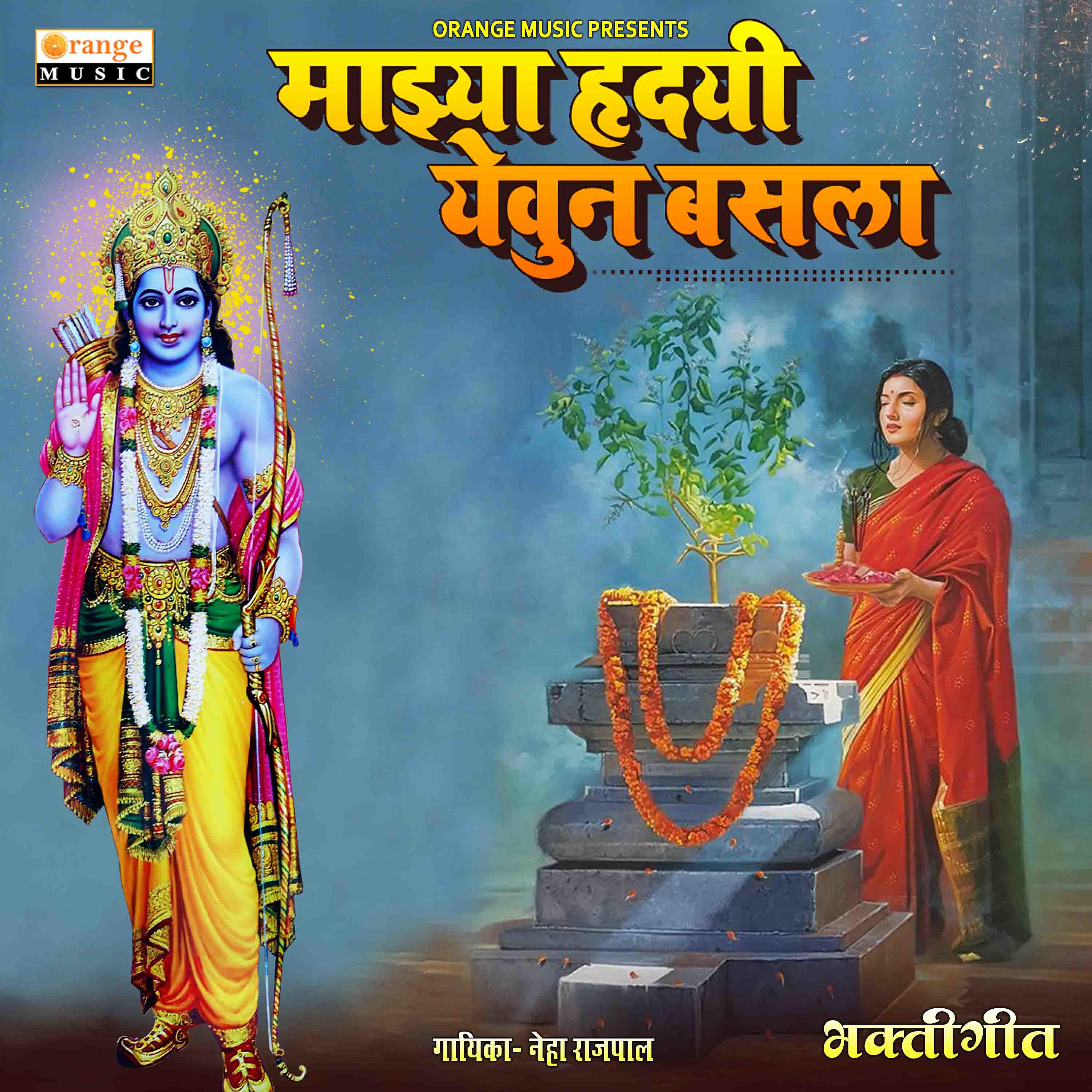 Релиз Mazya Hrudai Yeun Basala - Single