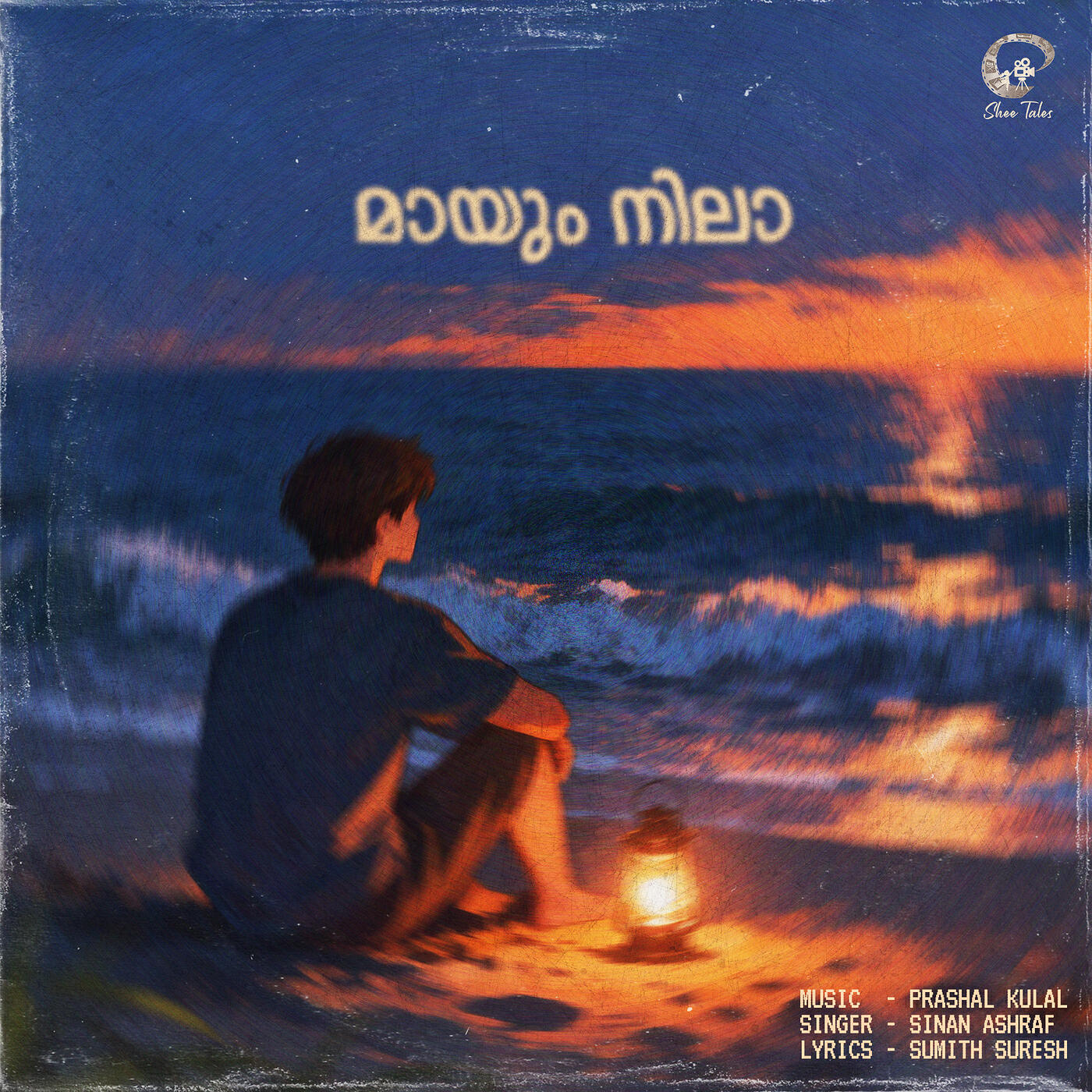 Релиз Maayum Neela