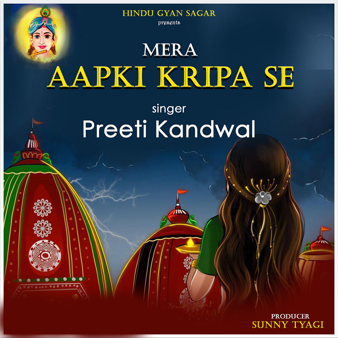 Релиз Mera Aapki Kripa Se