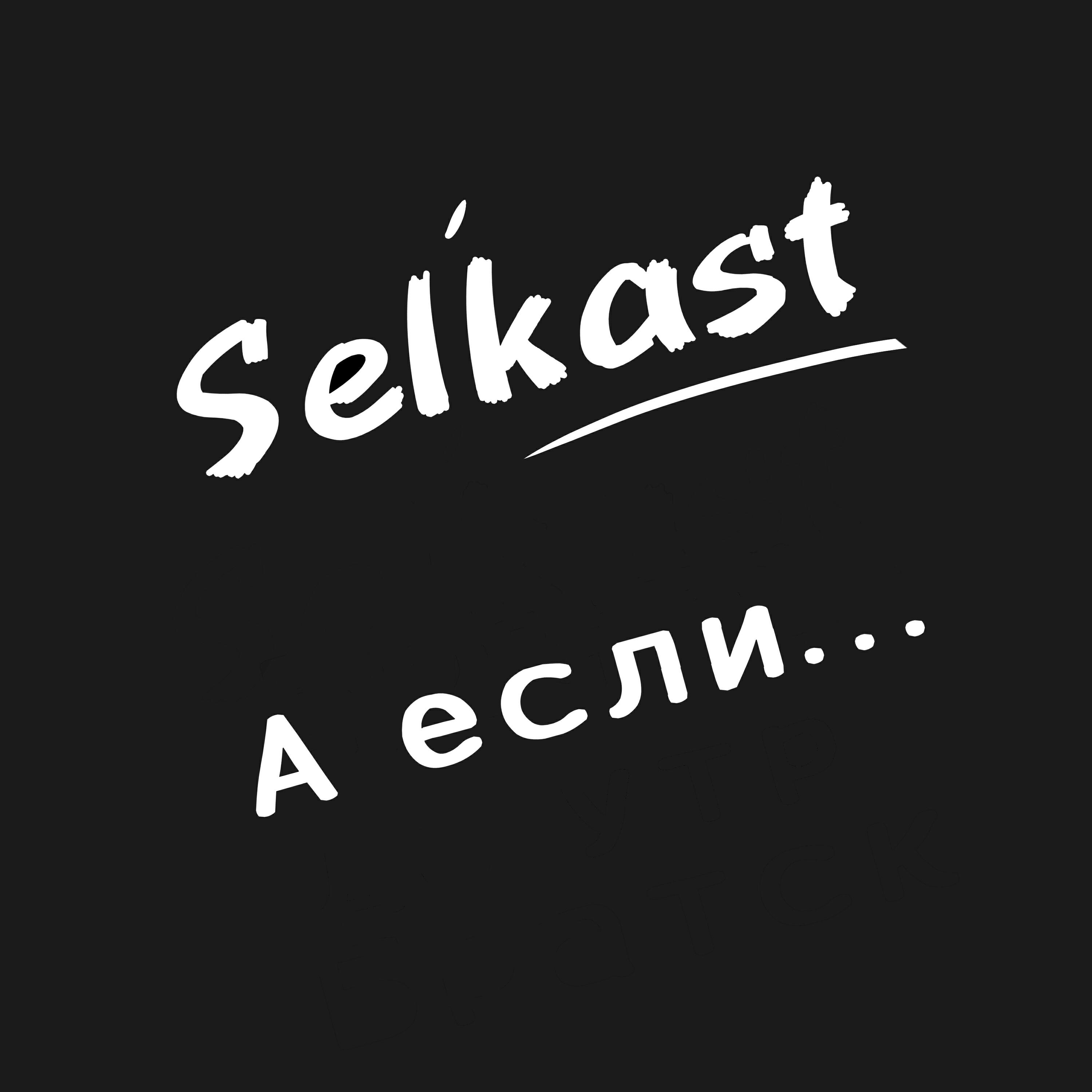 Релиз А если