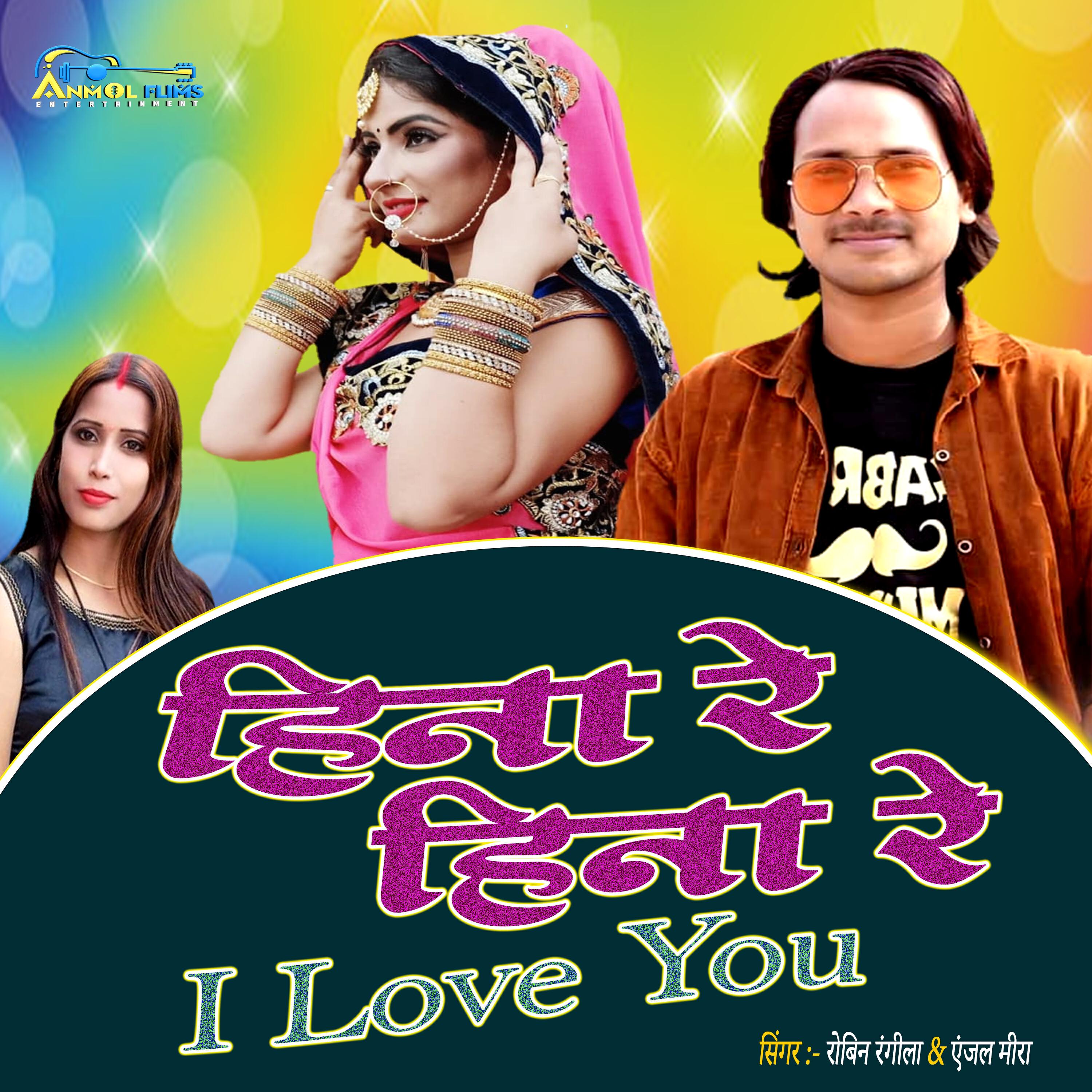 Релиз hina re hina i love you