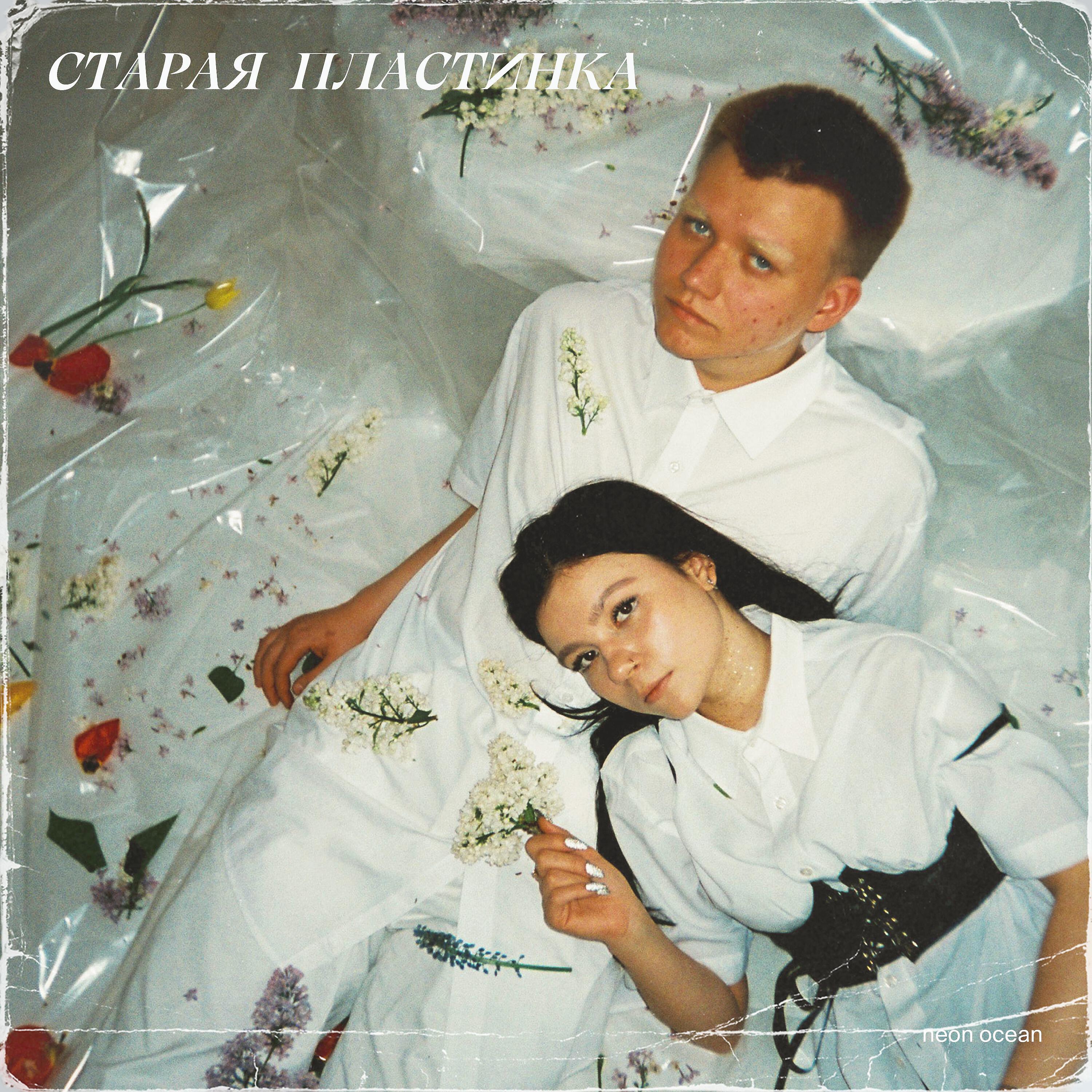Релиз Старая пластинка