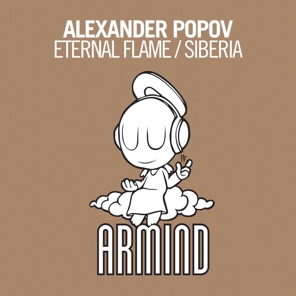 Трек Eternal Flame