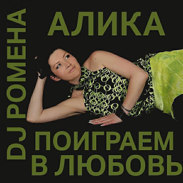 Dj Pomeha