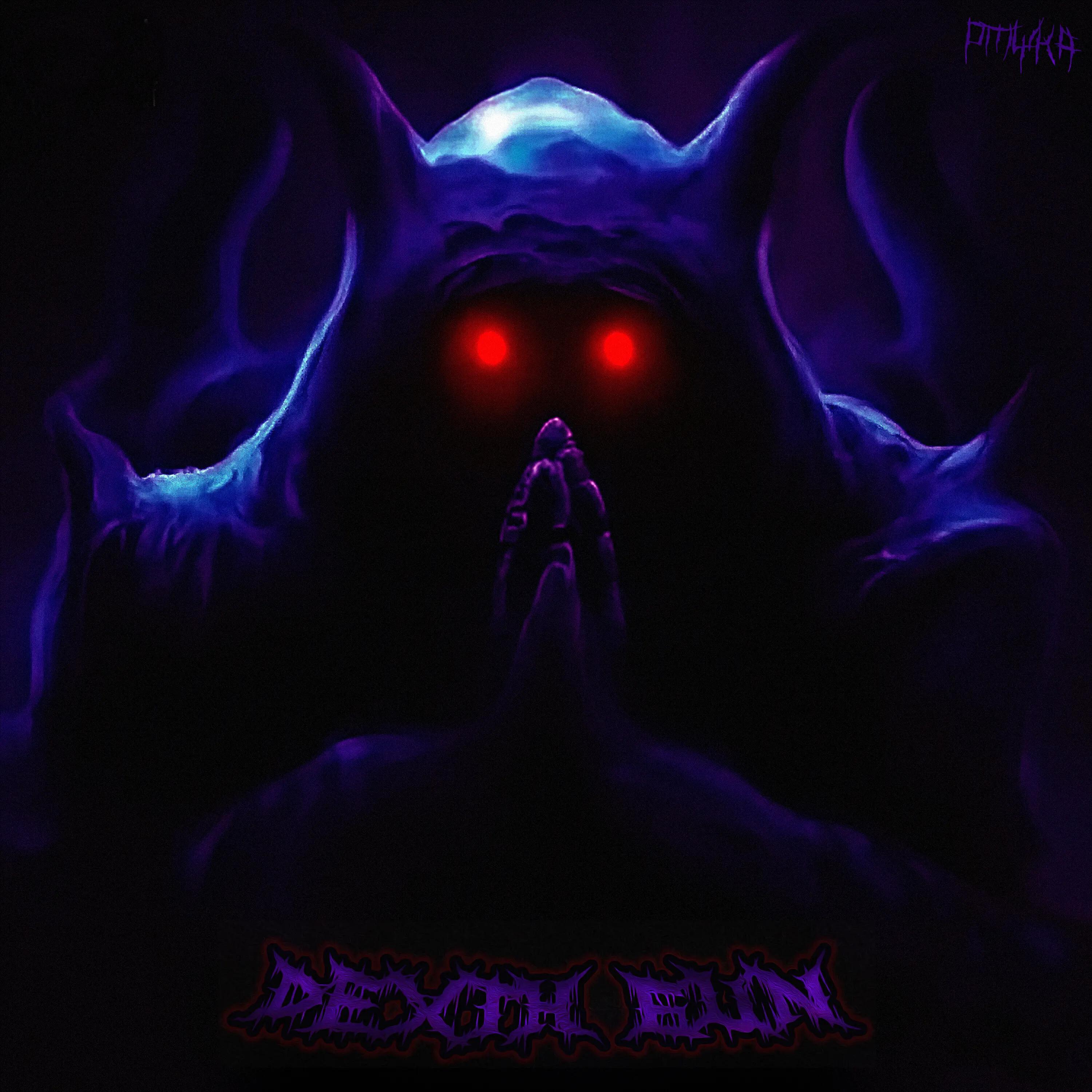 Релиз DEXTH GUN