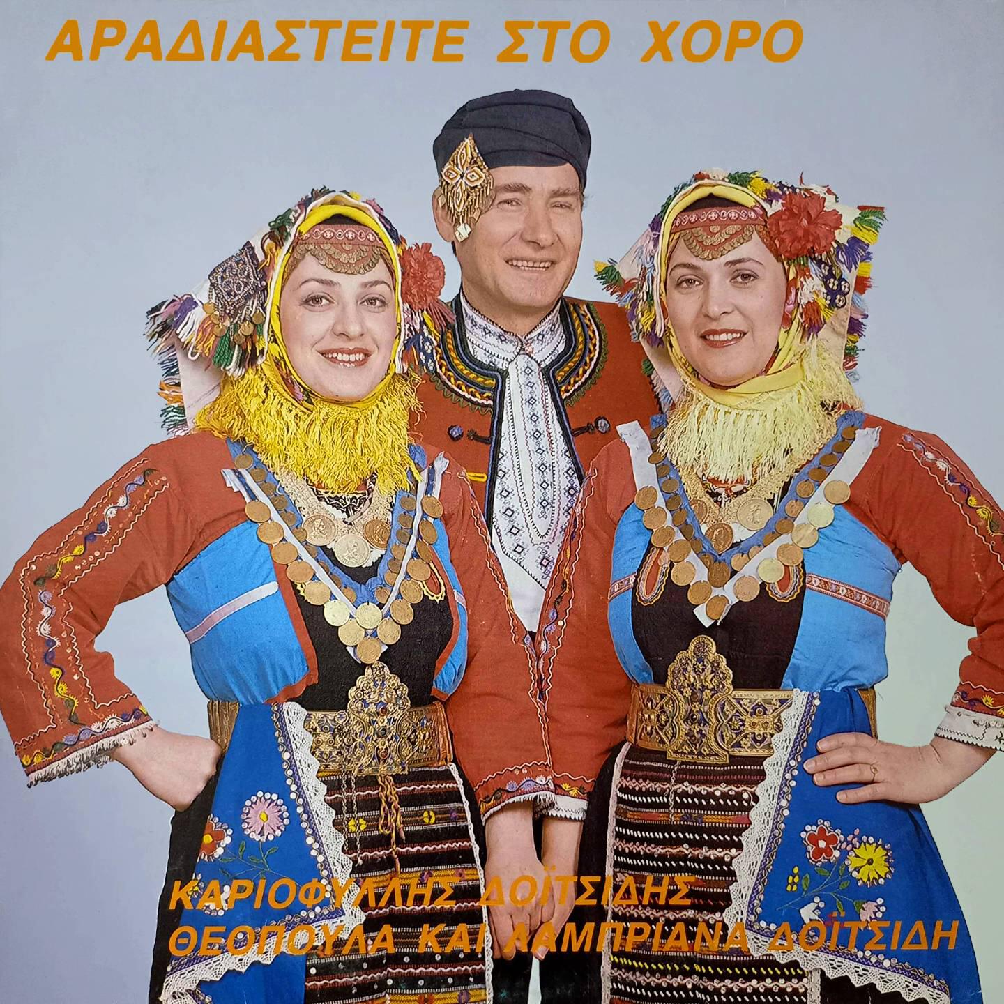 Theopoula Doitsidi