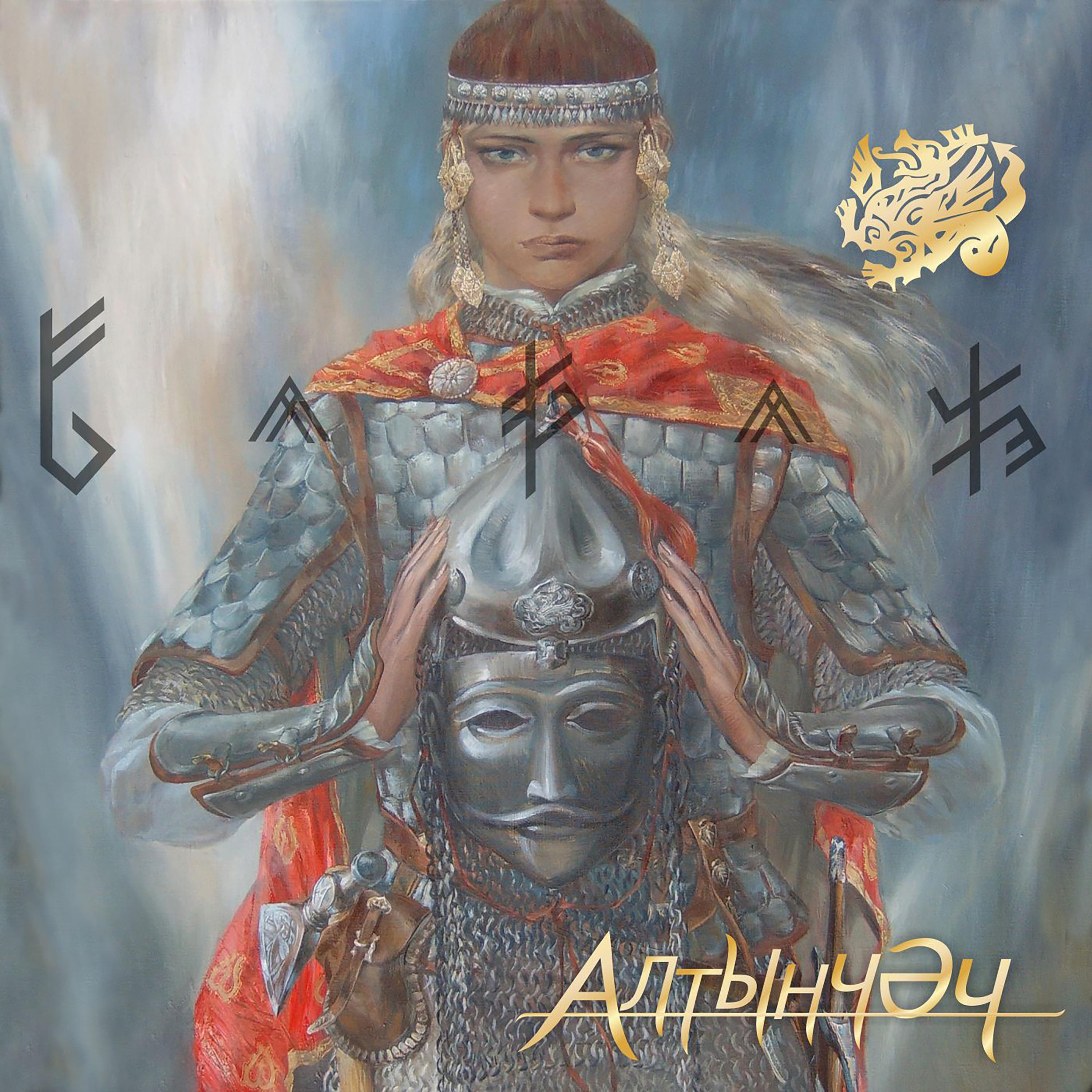 Релиз Алтынчәч