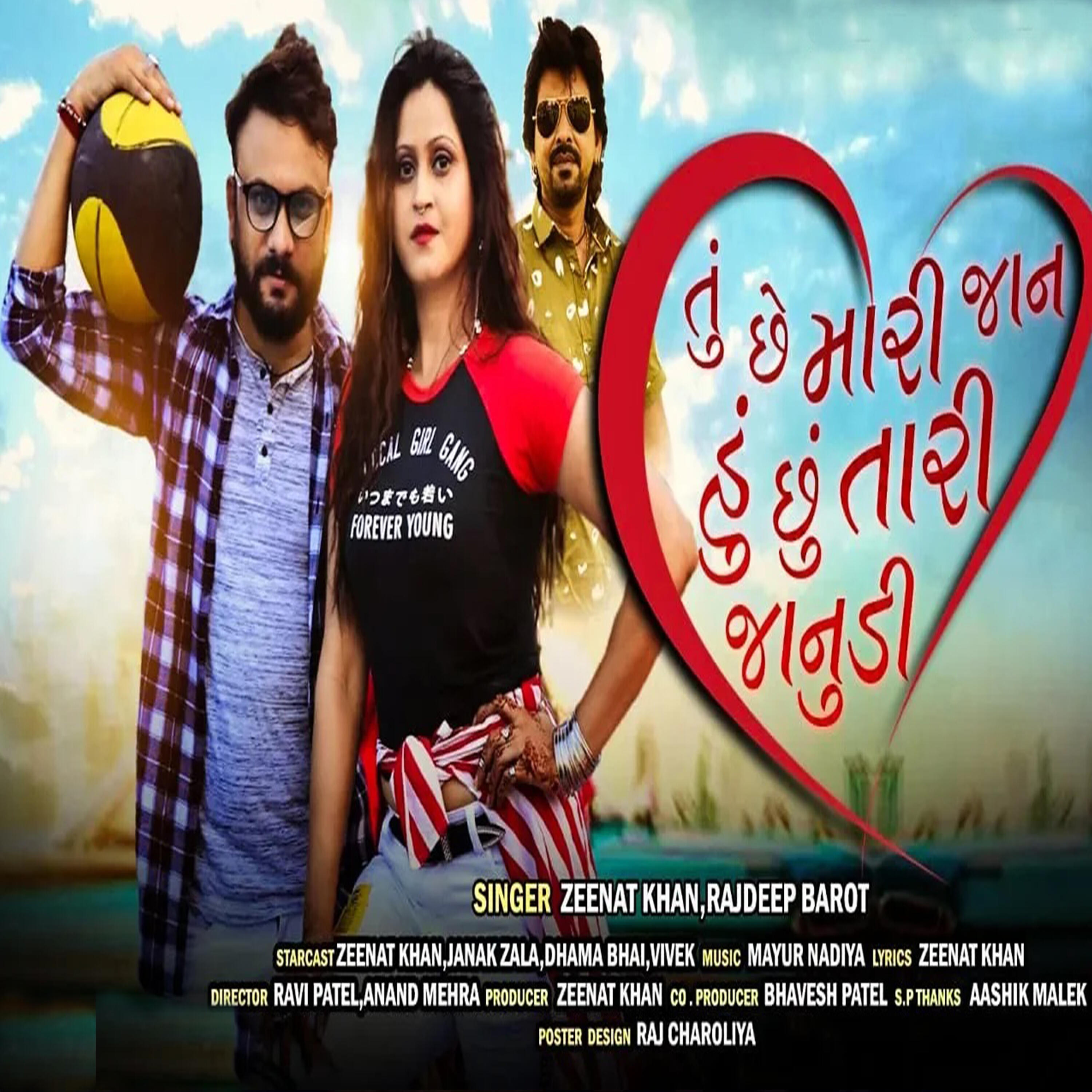 Релиз TU CHE MARE JAN HU CHU TARI JANUDI