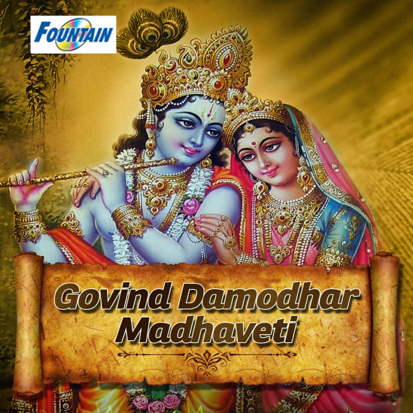Релиз Govind Damodhar Madhaveti