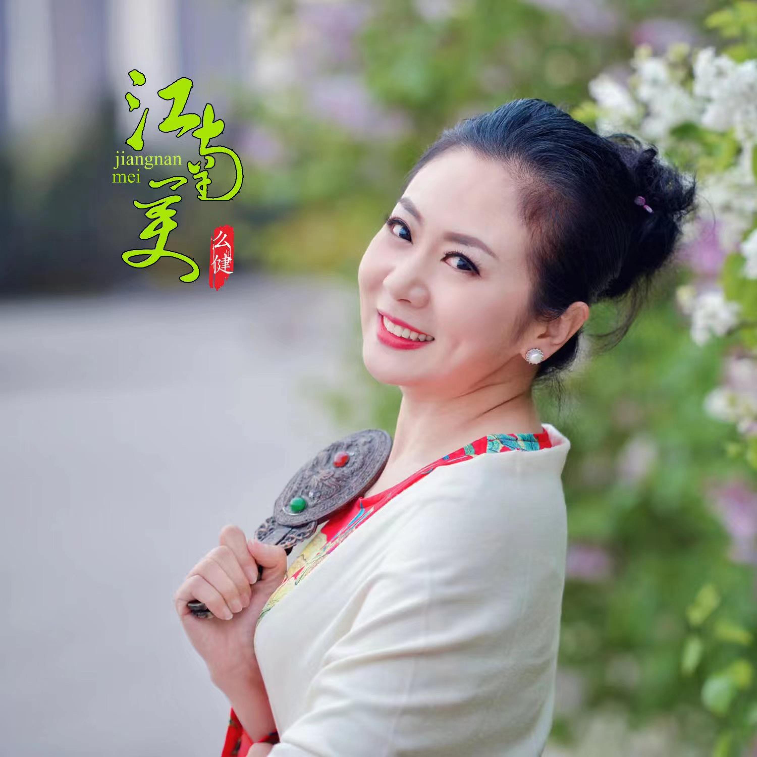 Релиз 江南美