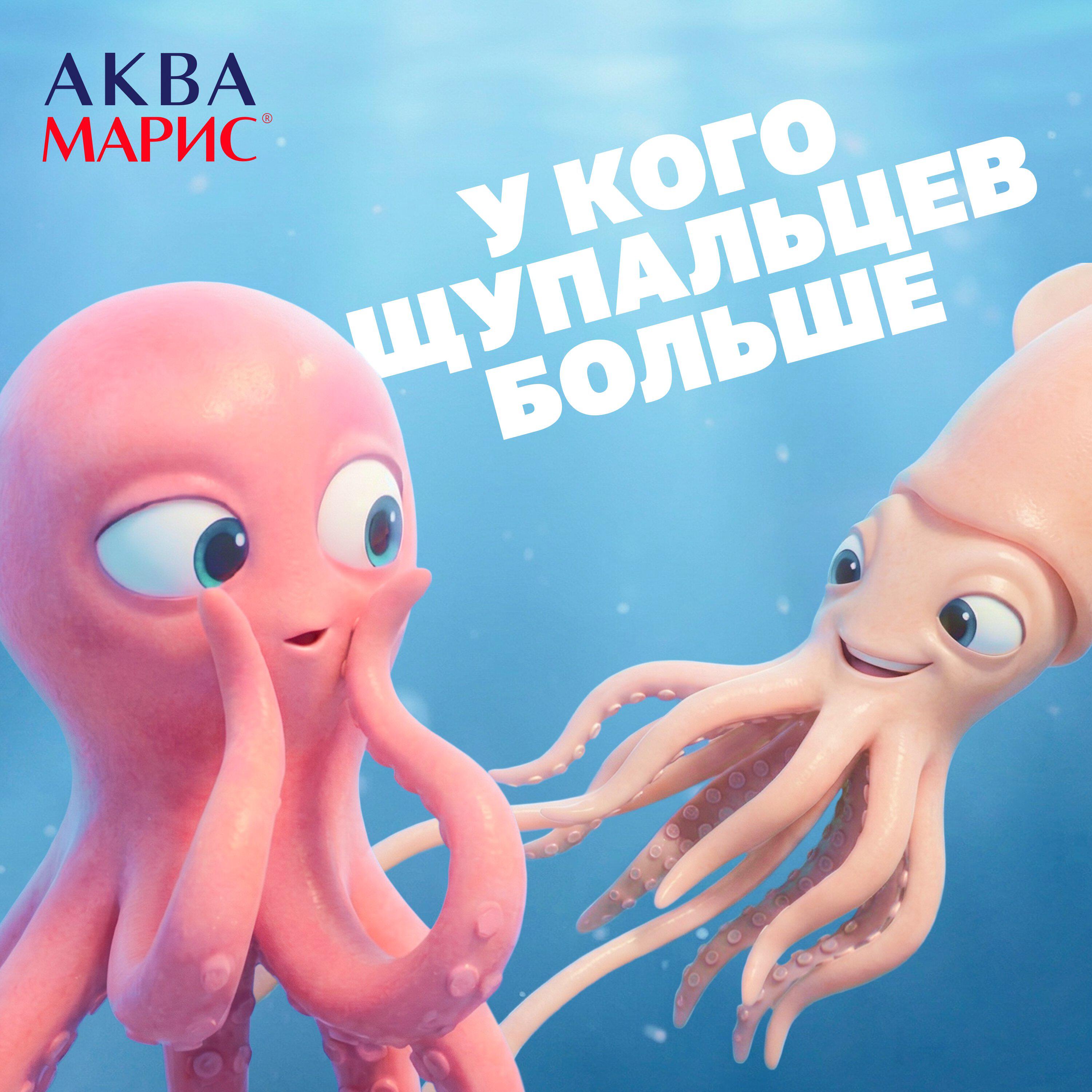 Релиз У кого щупальцев больше