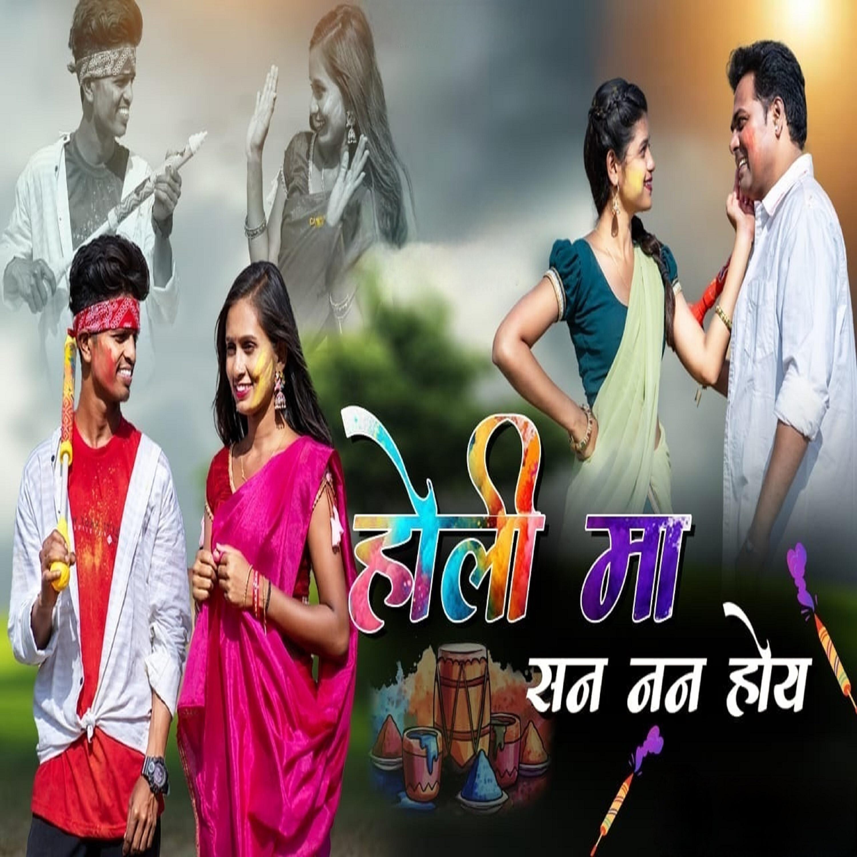 Релиз Holi Ma San Nan Hoy