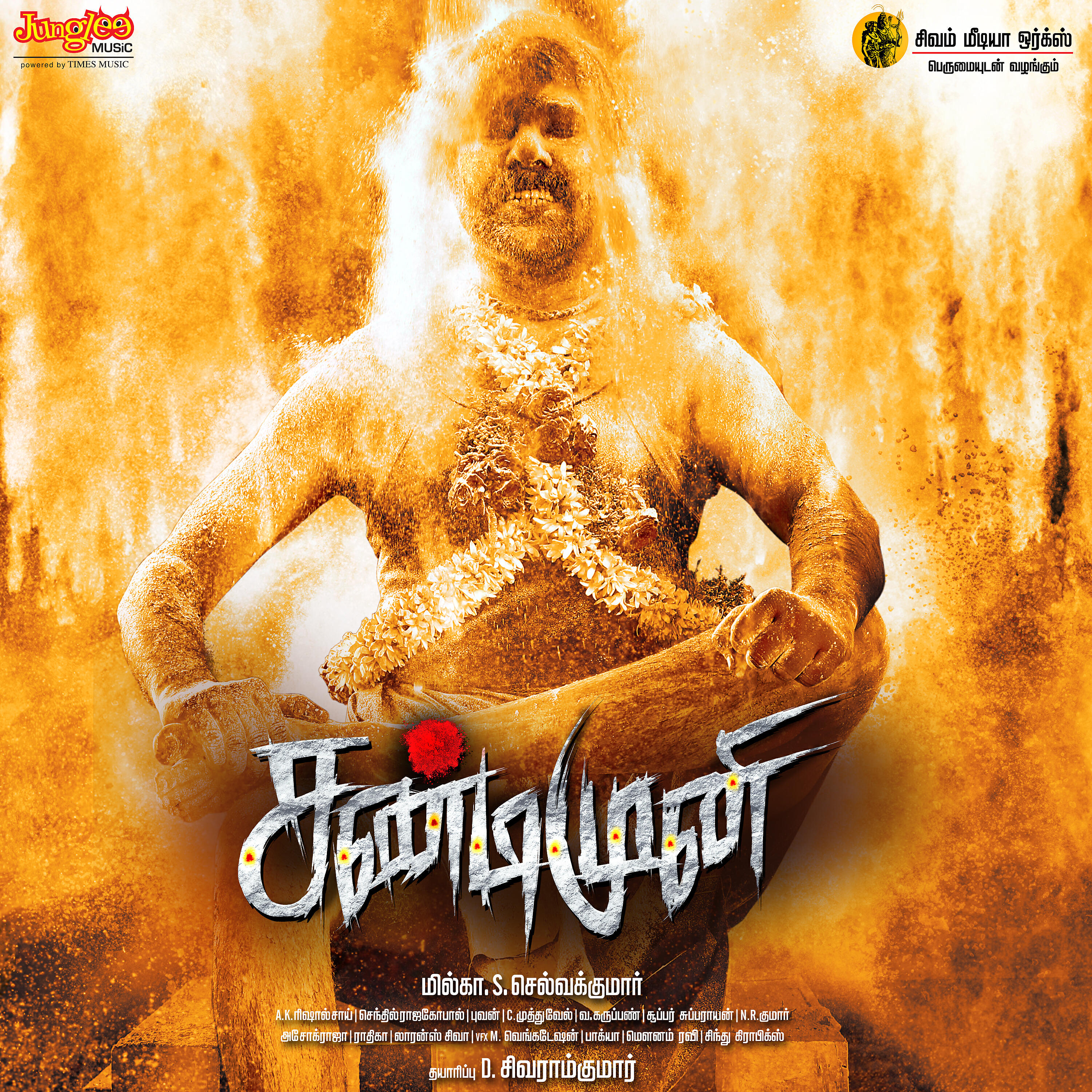 Релиз Sandimuni (Original Motion Picture Soundtrack)