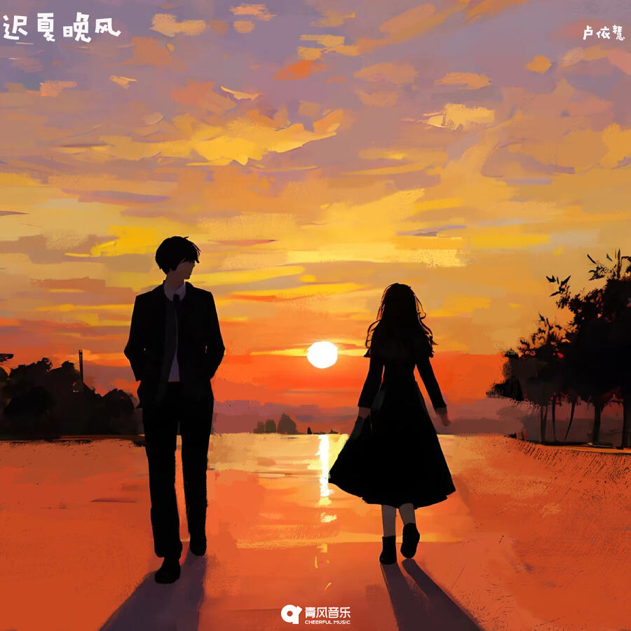 Волна по релизу