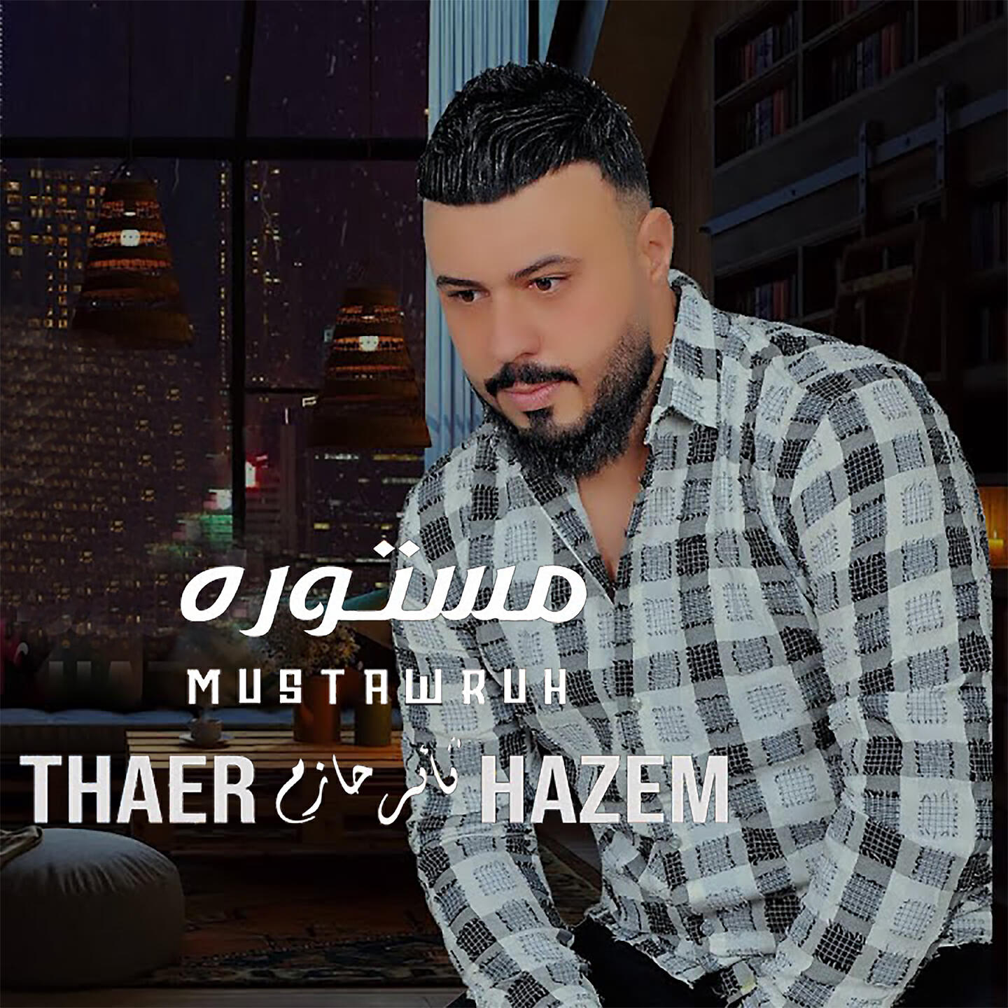 Релиз Mustawruh