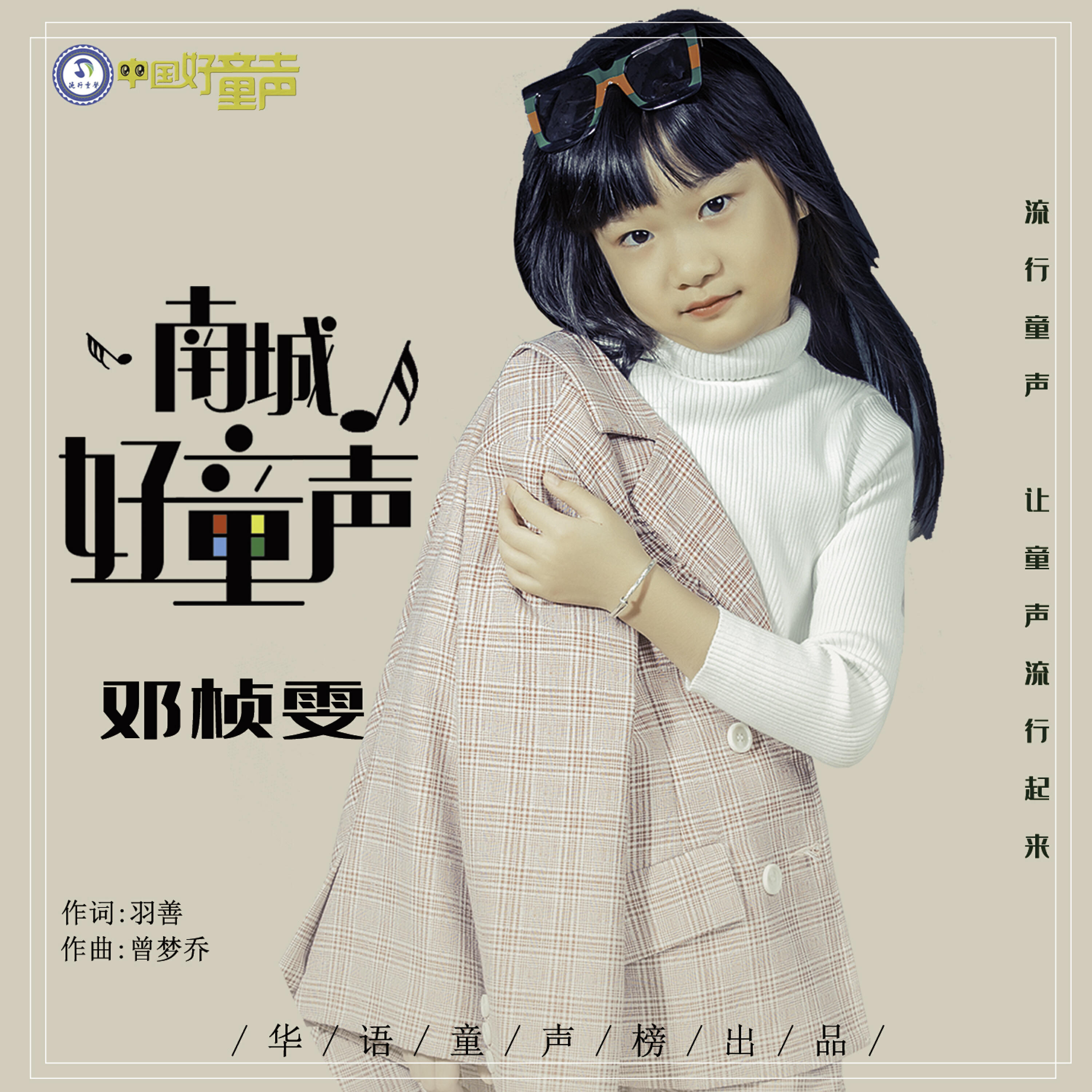 邓桢雯