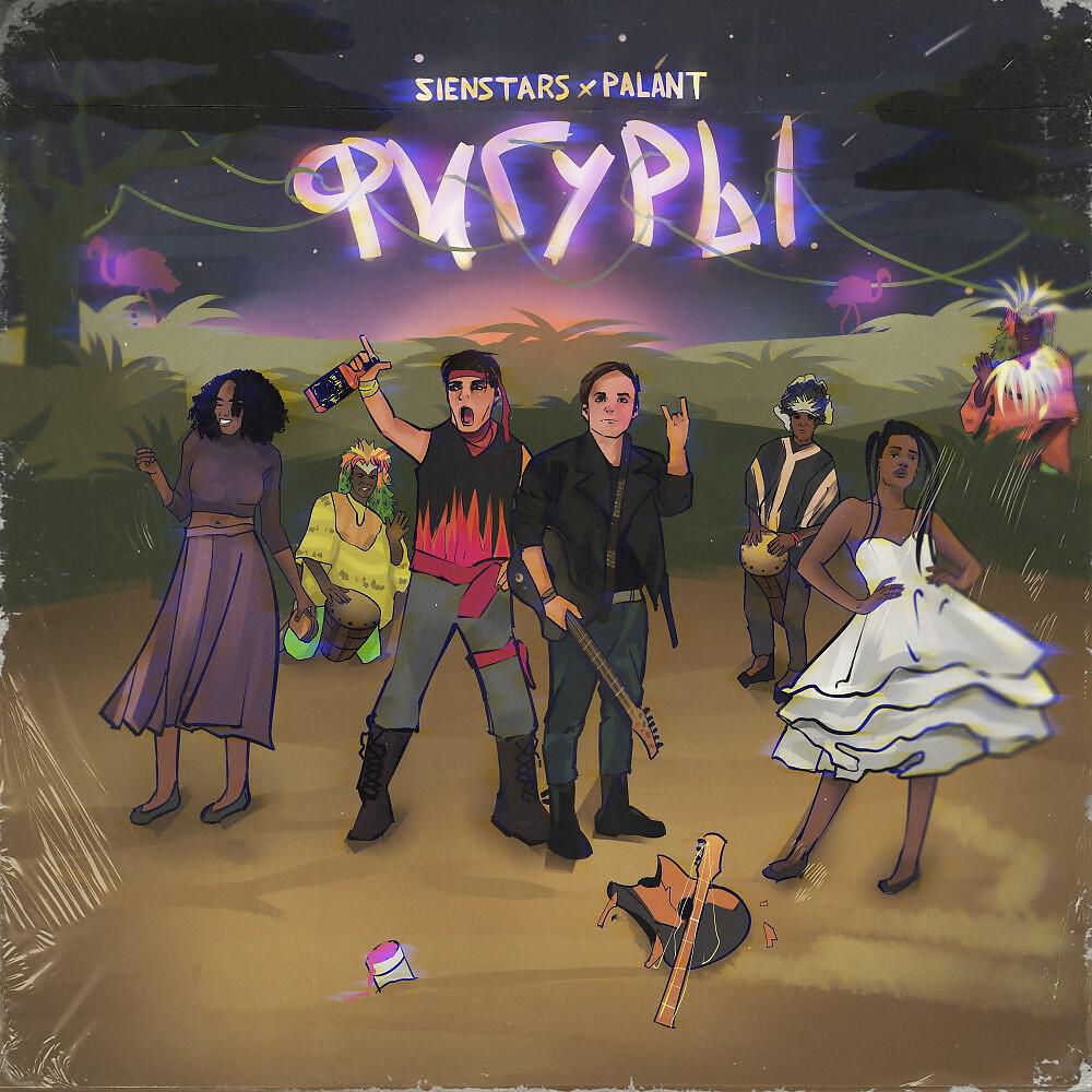 Релиз Фигуры