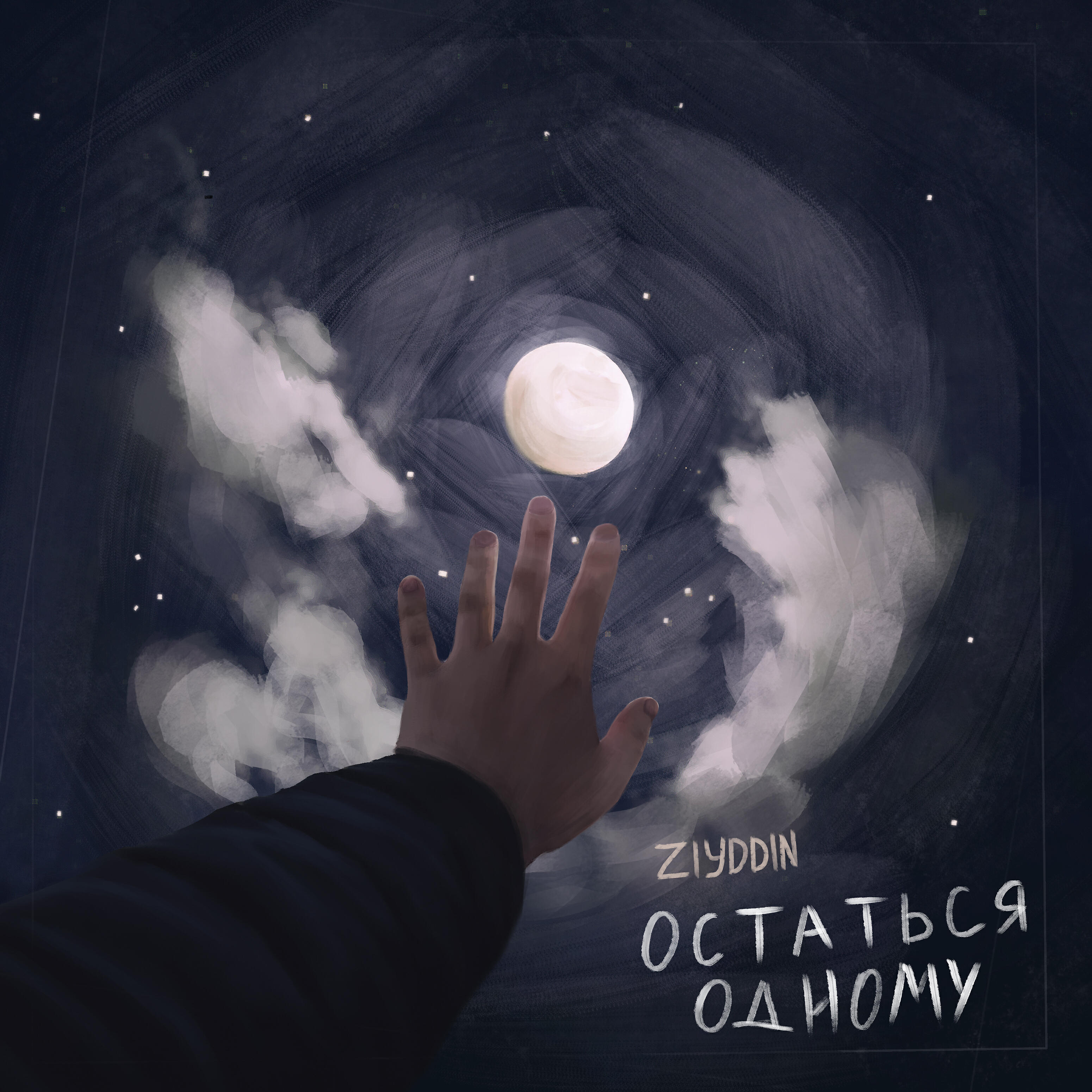 Волна по релизу