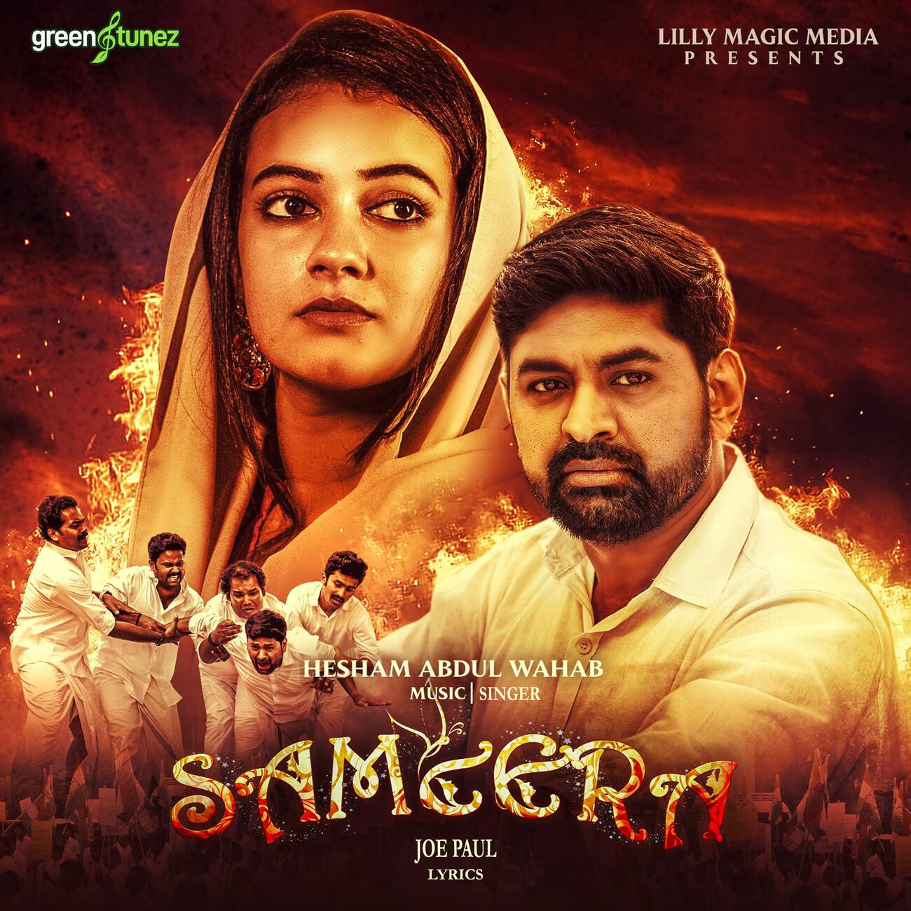Постер альбома SAMEERA