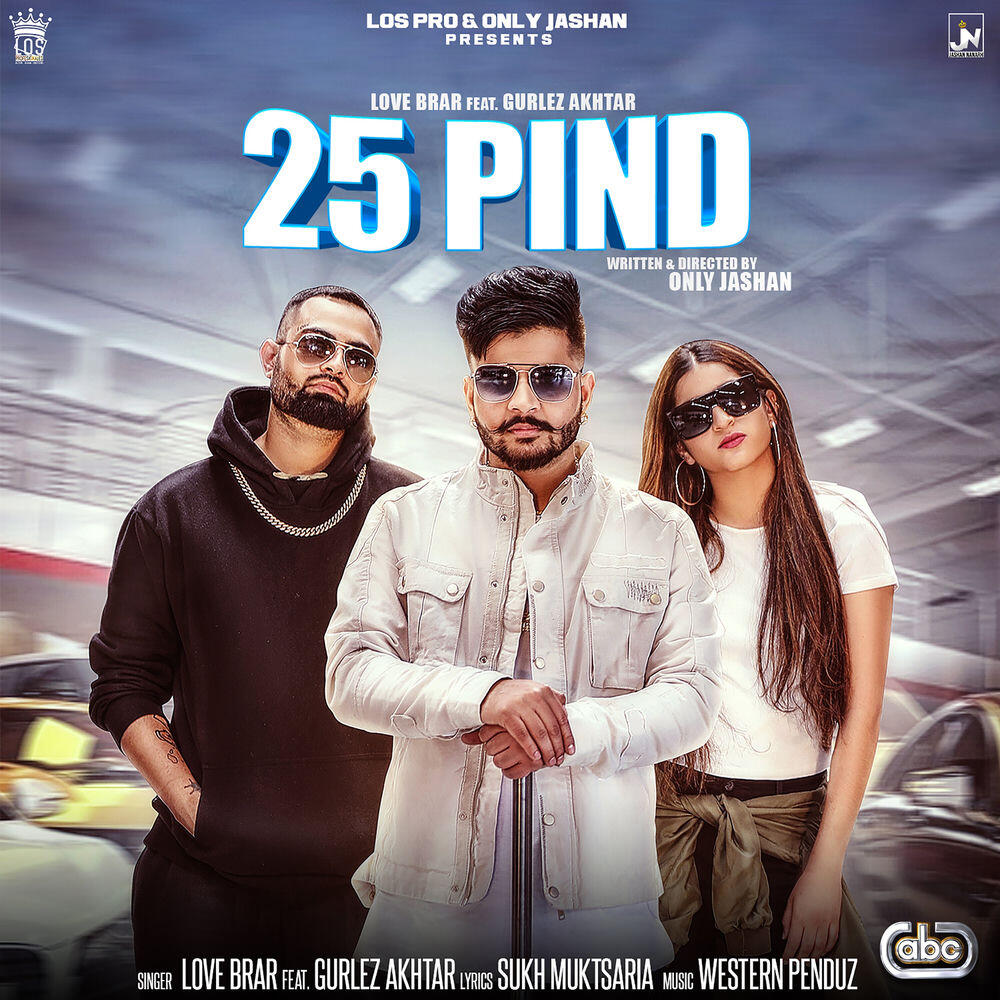 Релиз 25 Pind