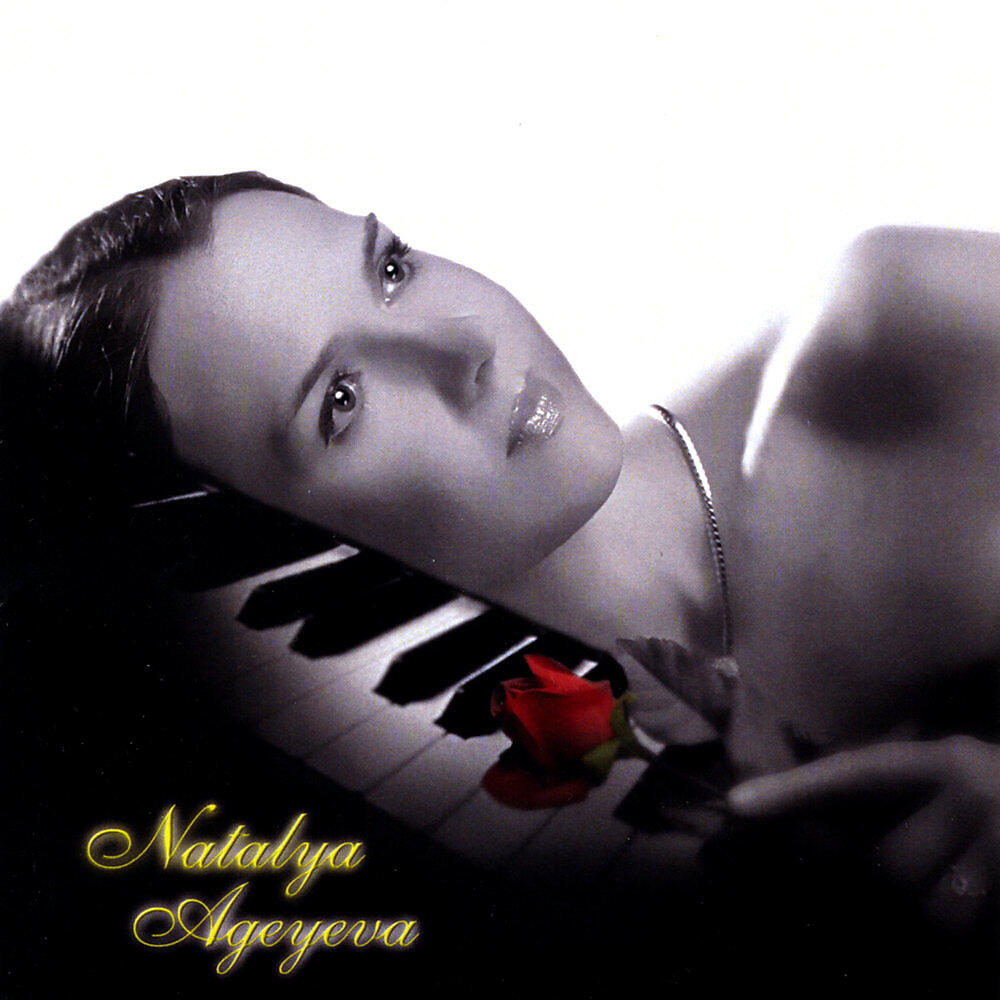 Natalya Ageyeva