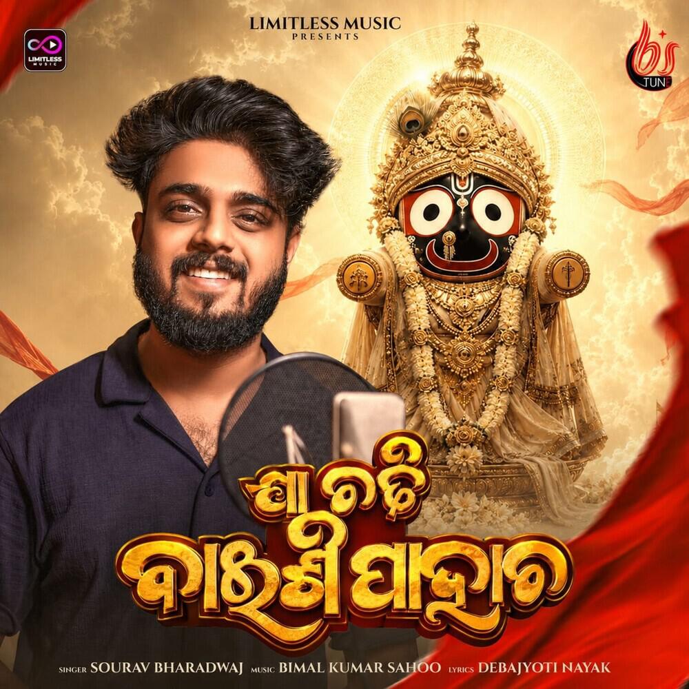 DEBAJYOTI NAYAK
