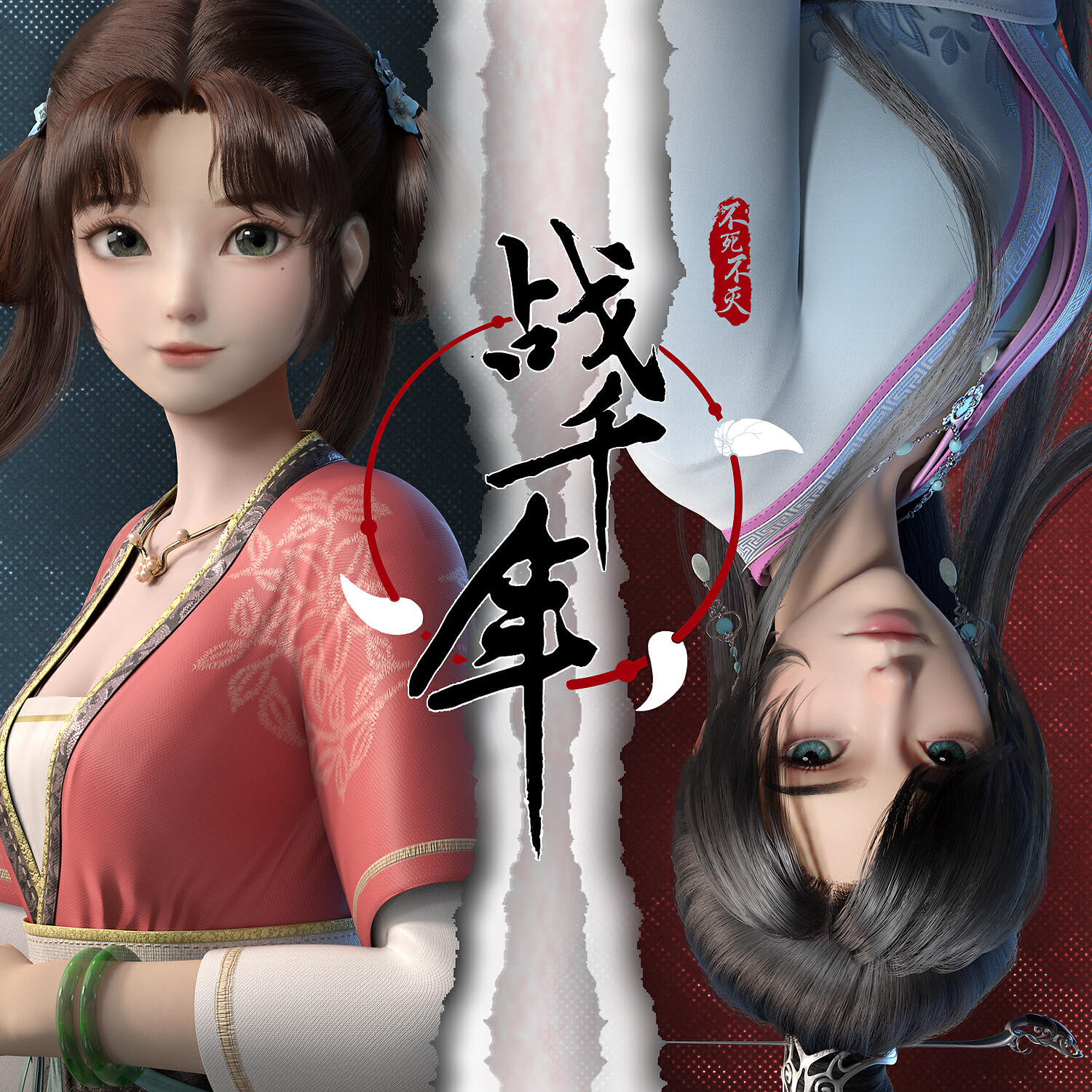 Релиз 《战千年》动画原声带