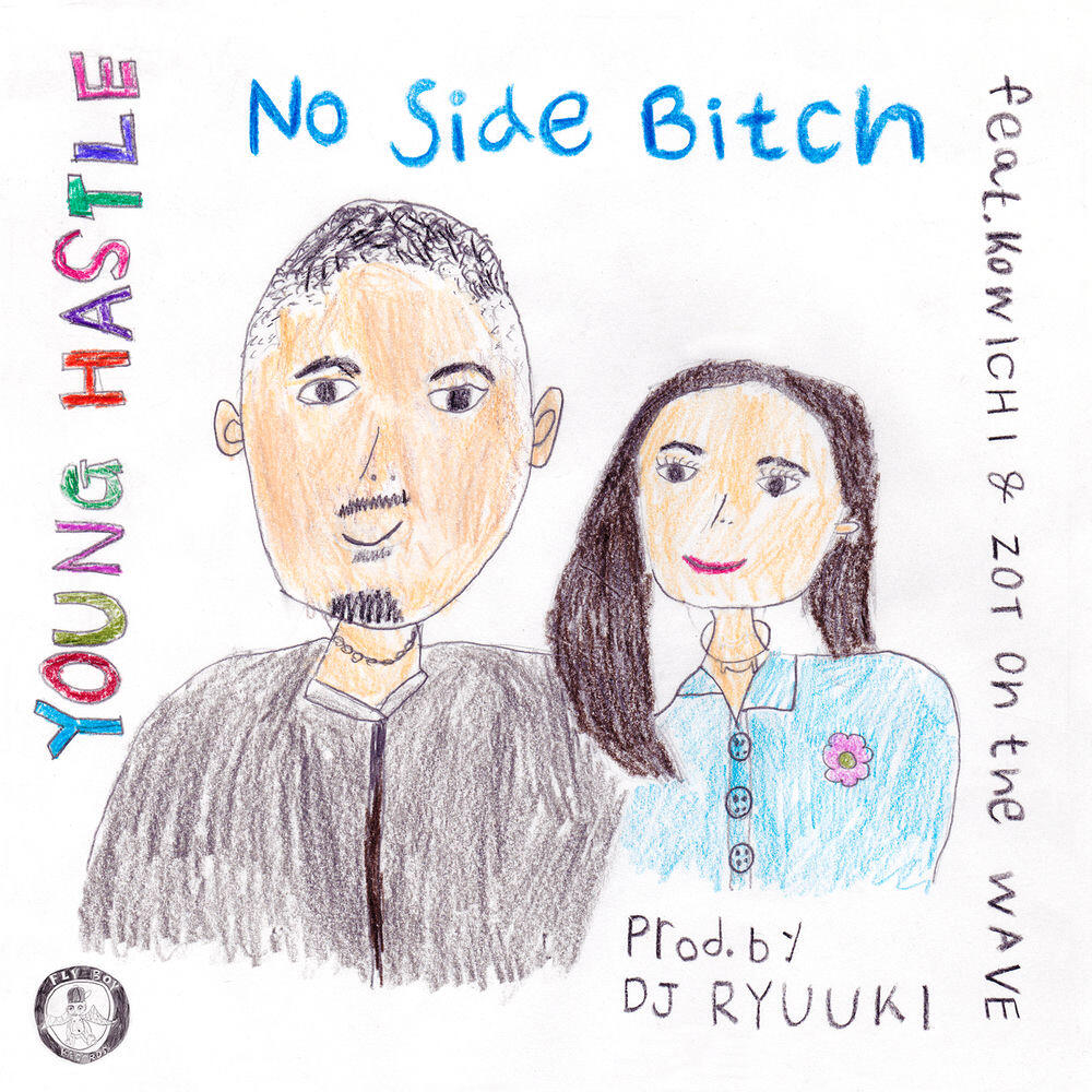 Релиз No Side Bitch